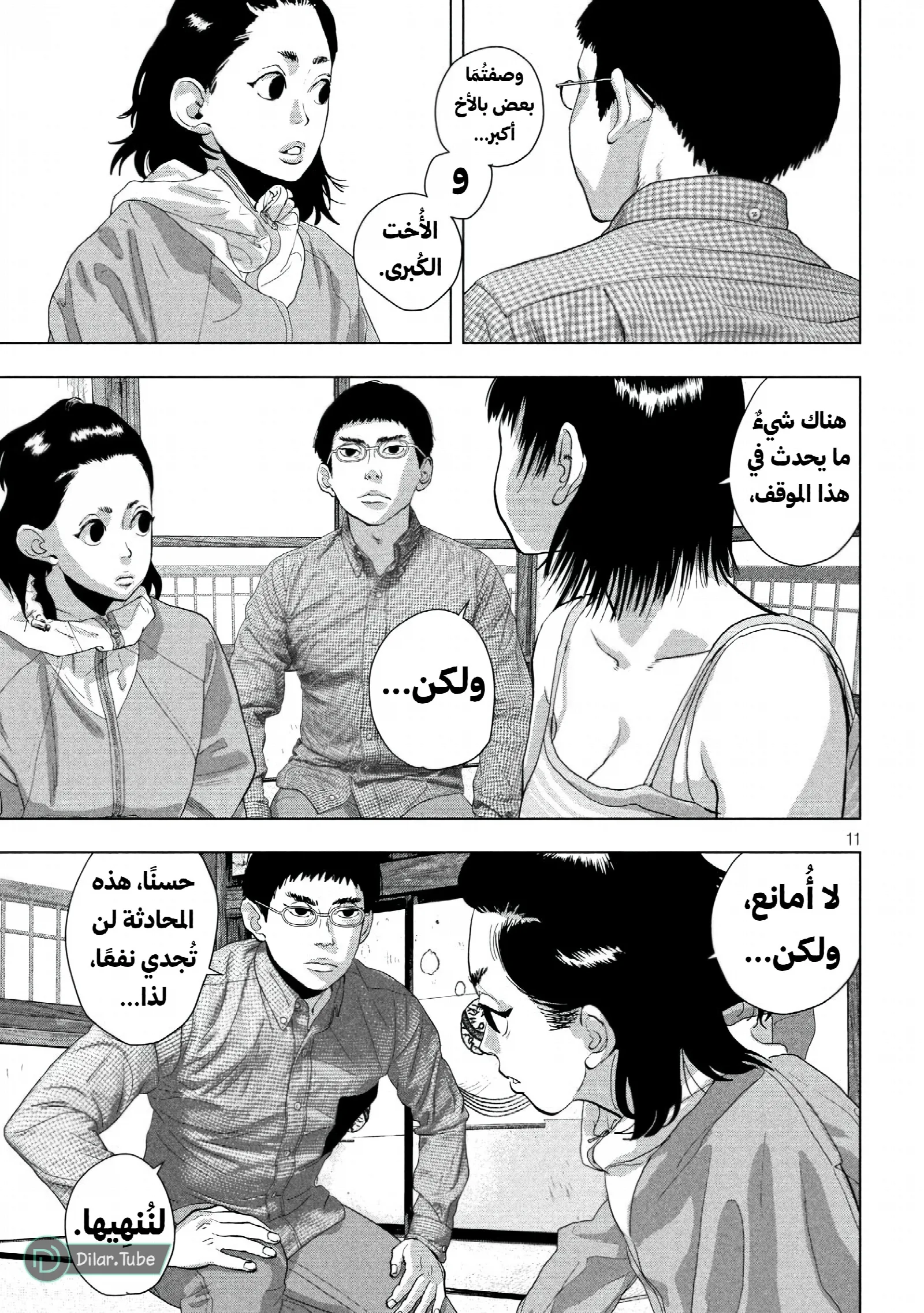 الصفحة 11