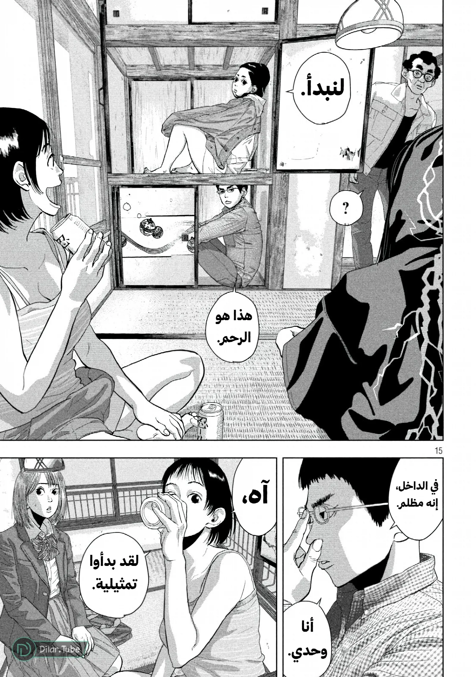 الصفحة 15