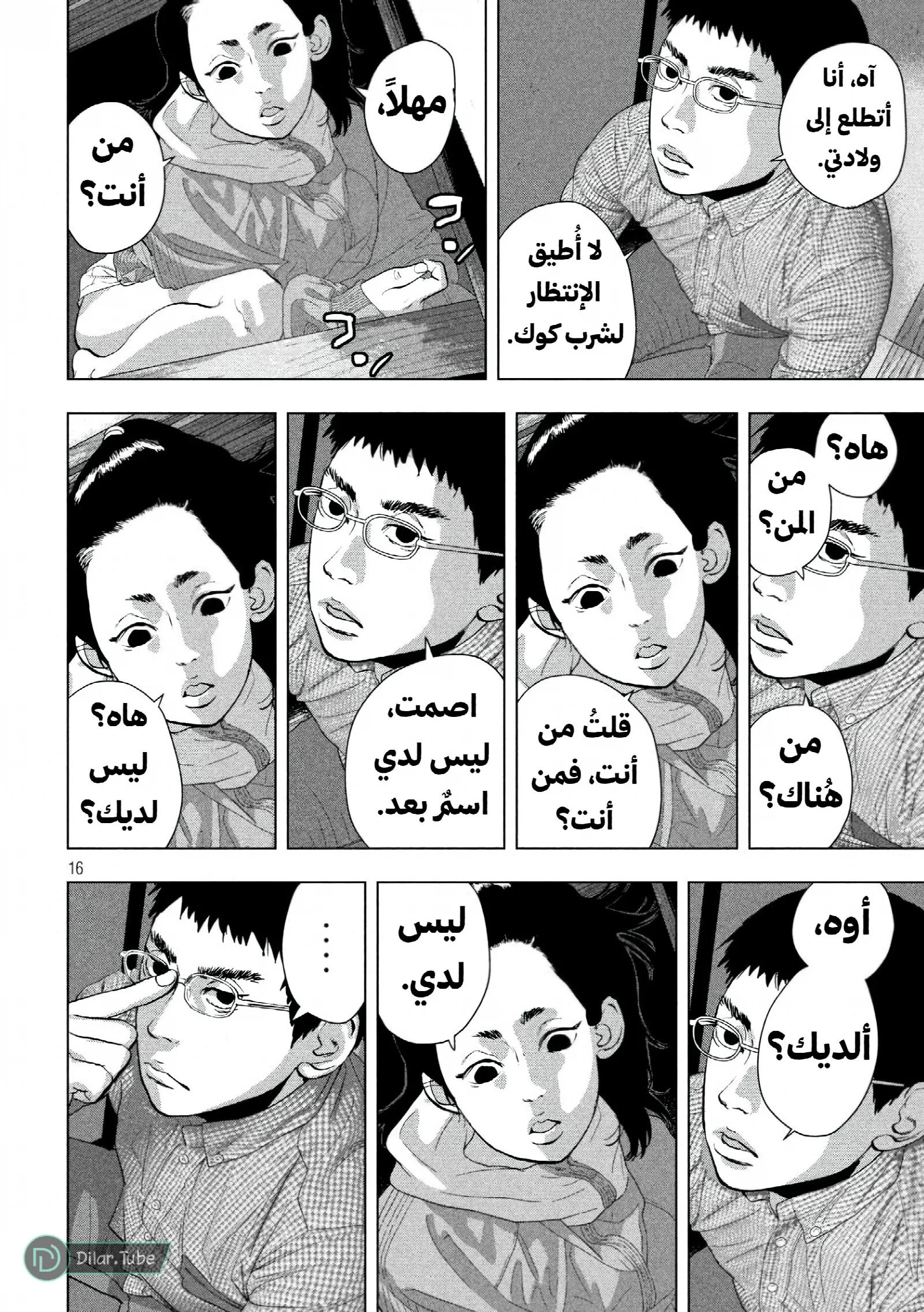 الصفحة 16