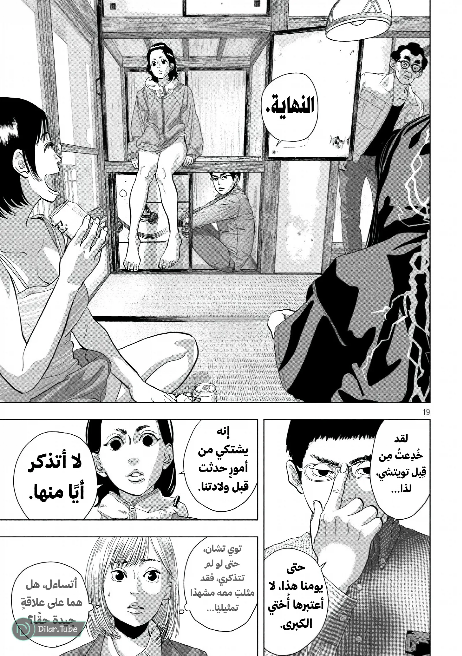 الصفحة 19