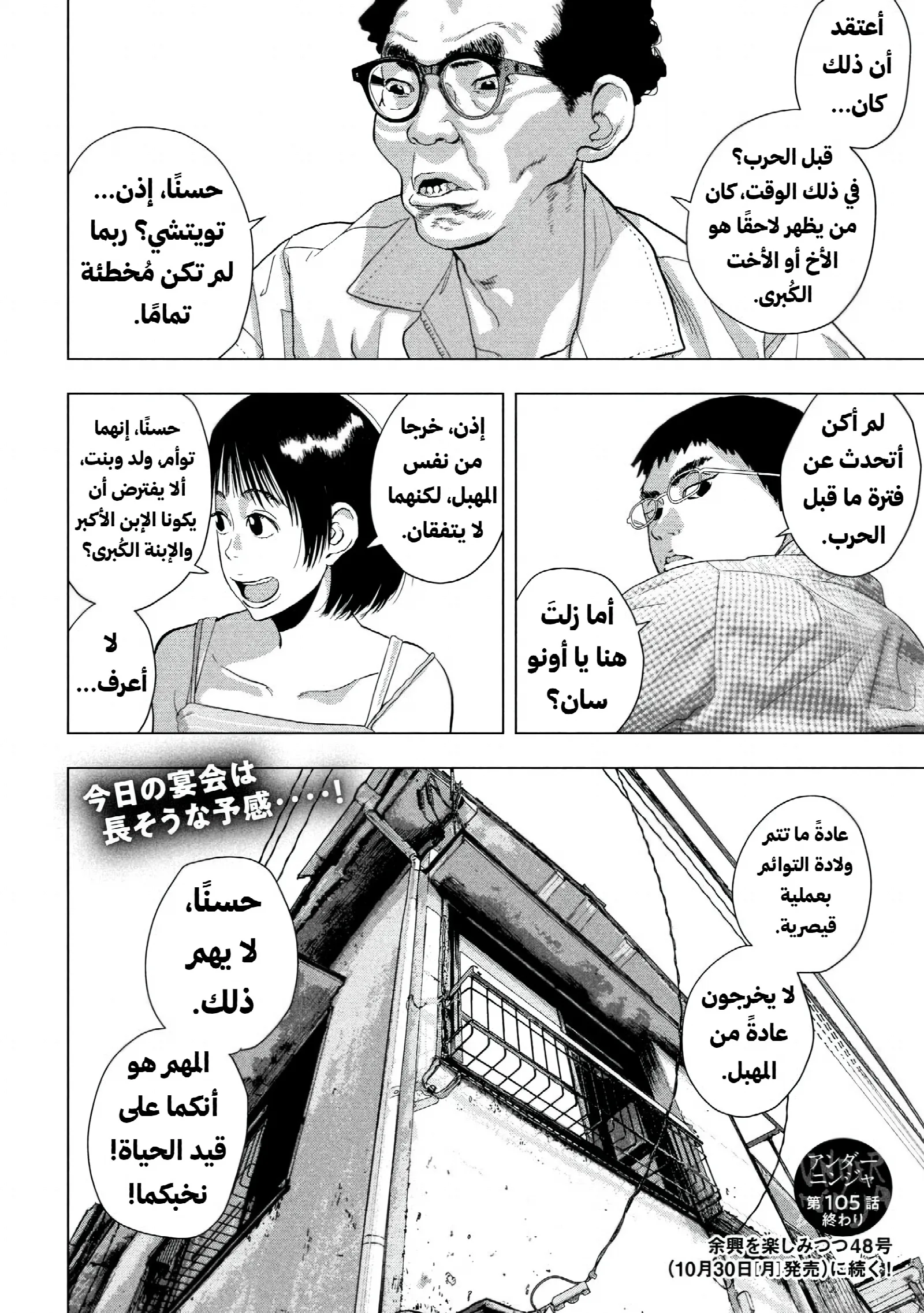 الصفحة 20