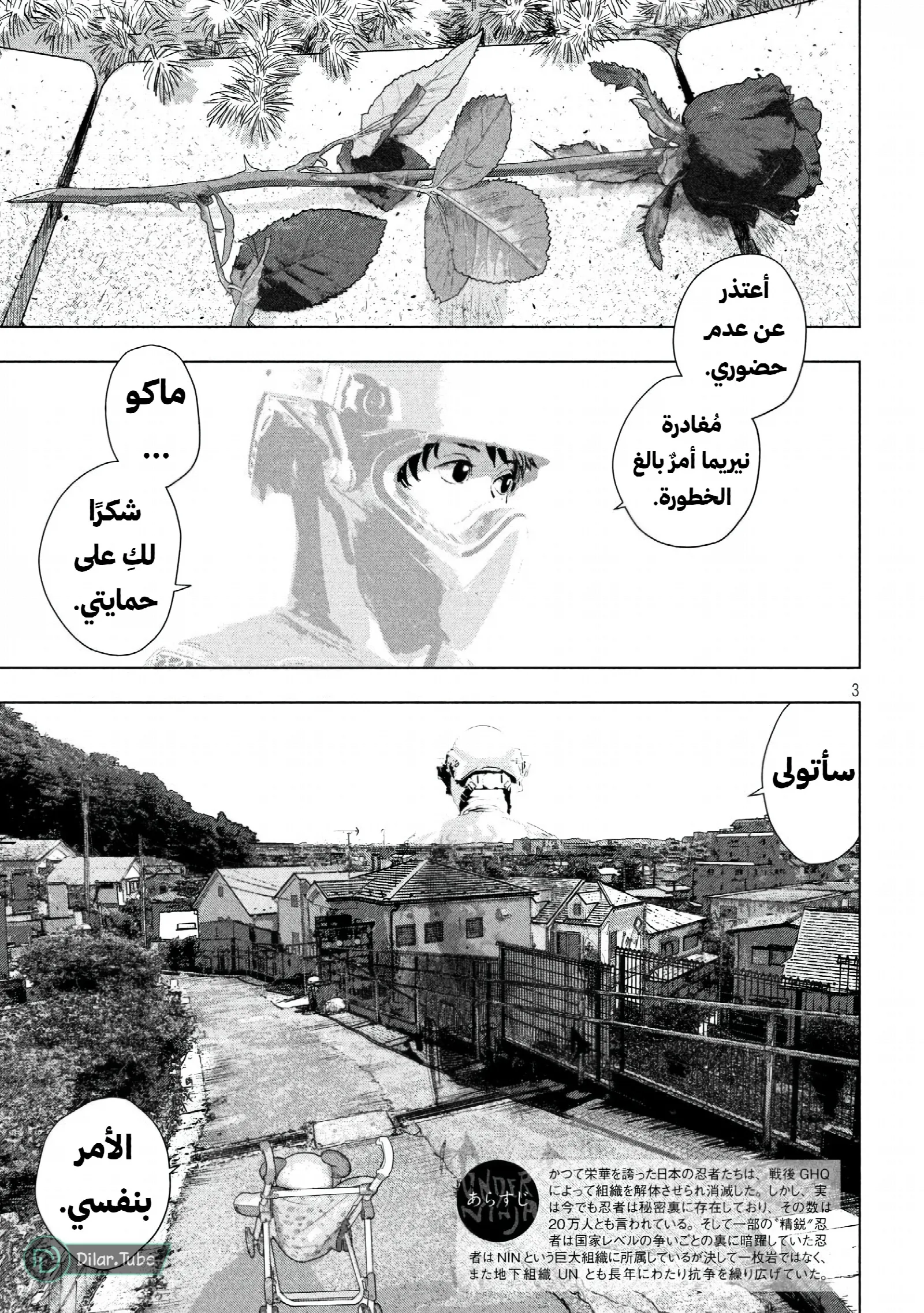 الصفحة 4
