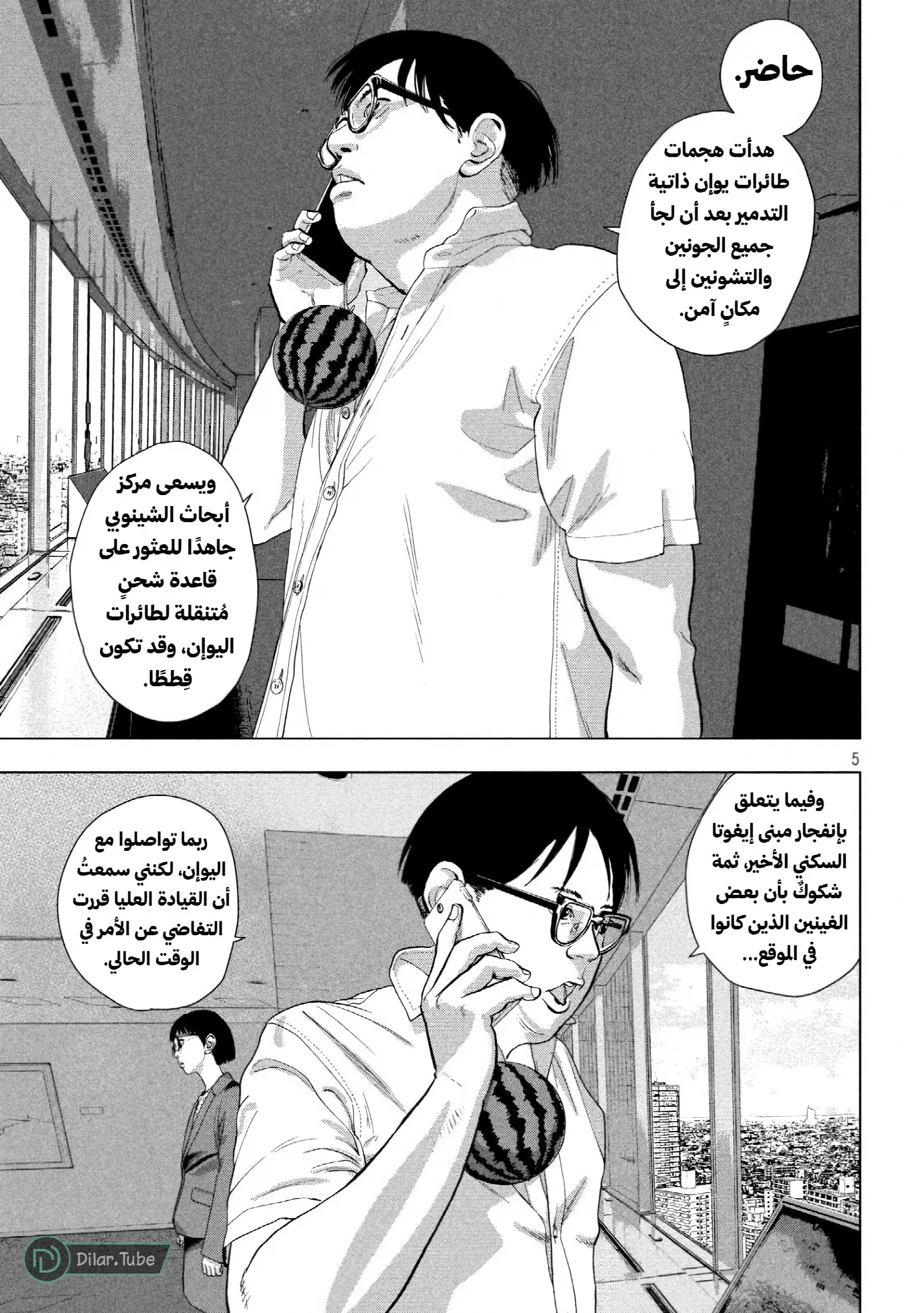 الصفحة 6