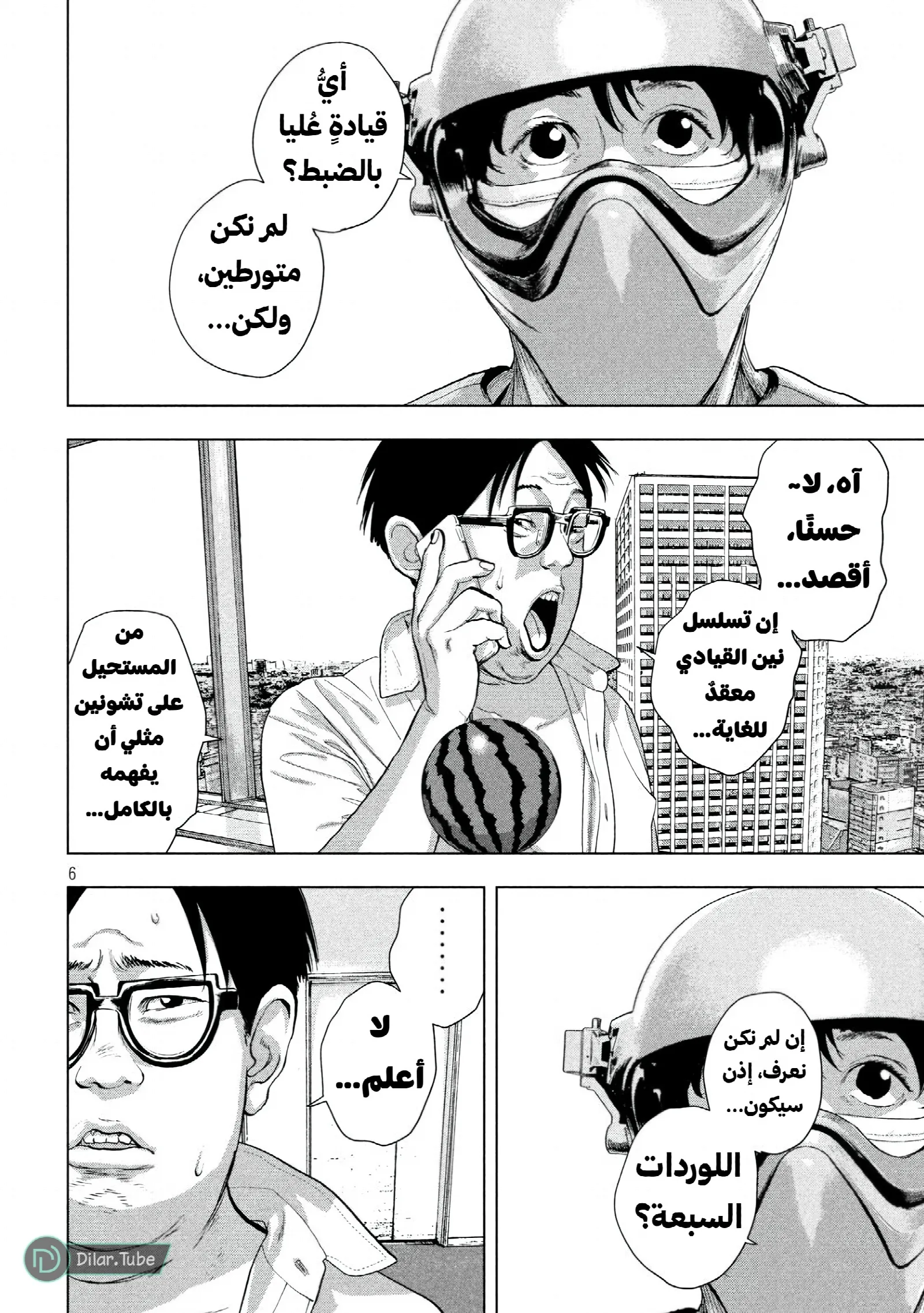 الصفحة 7