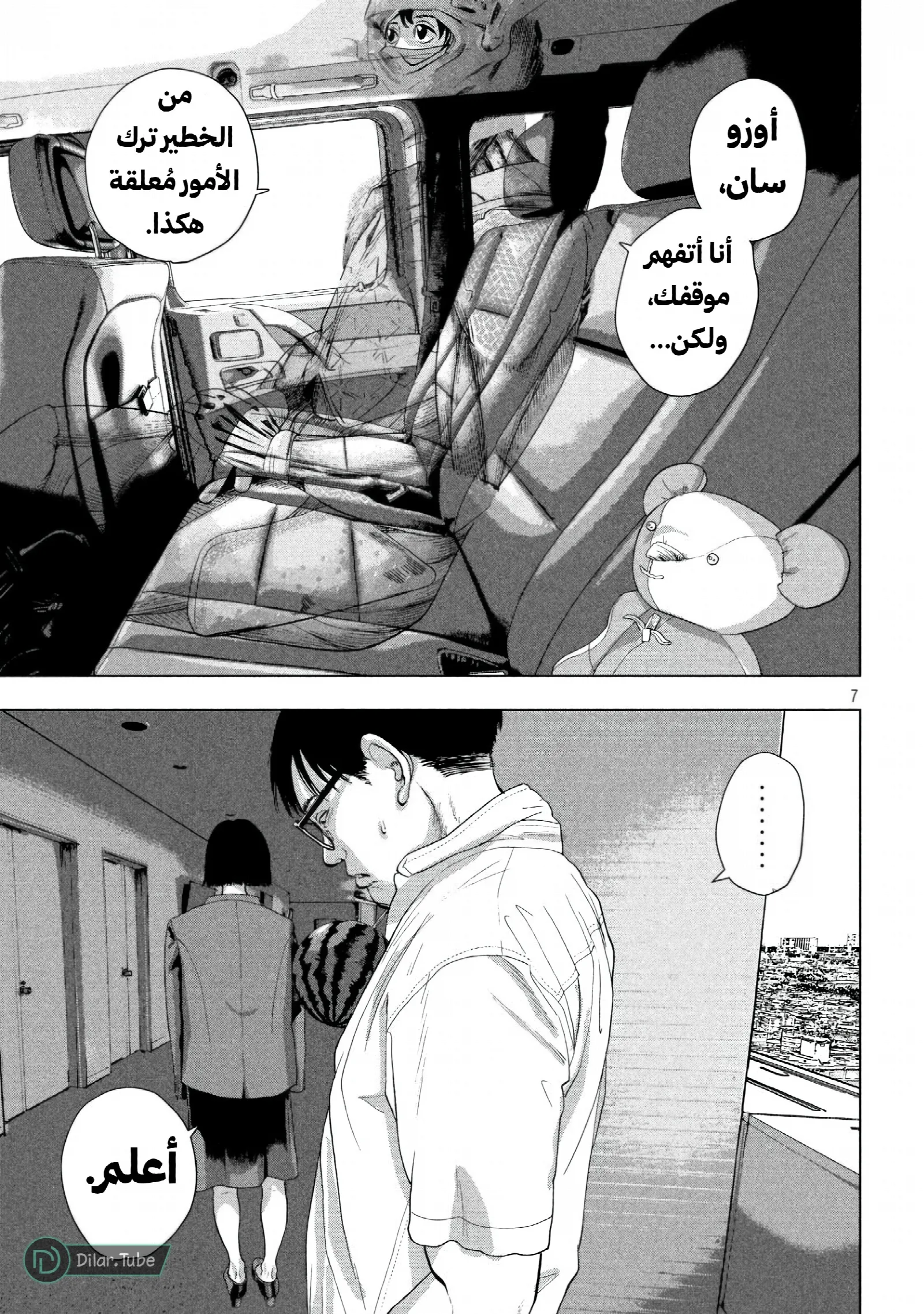 الصفحة 8