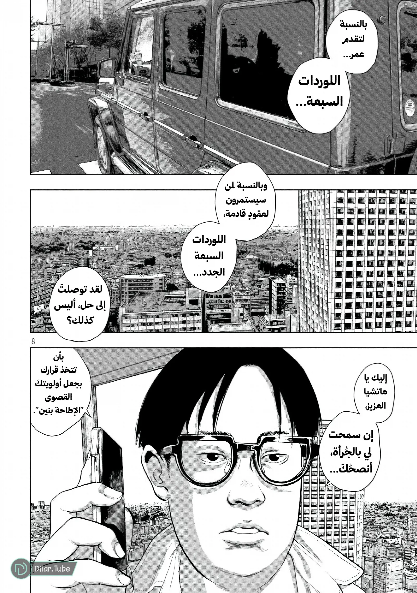 الصفحة 9