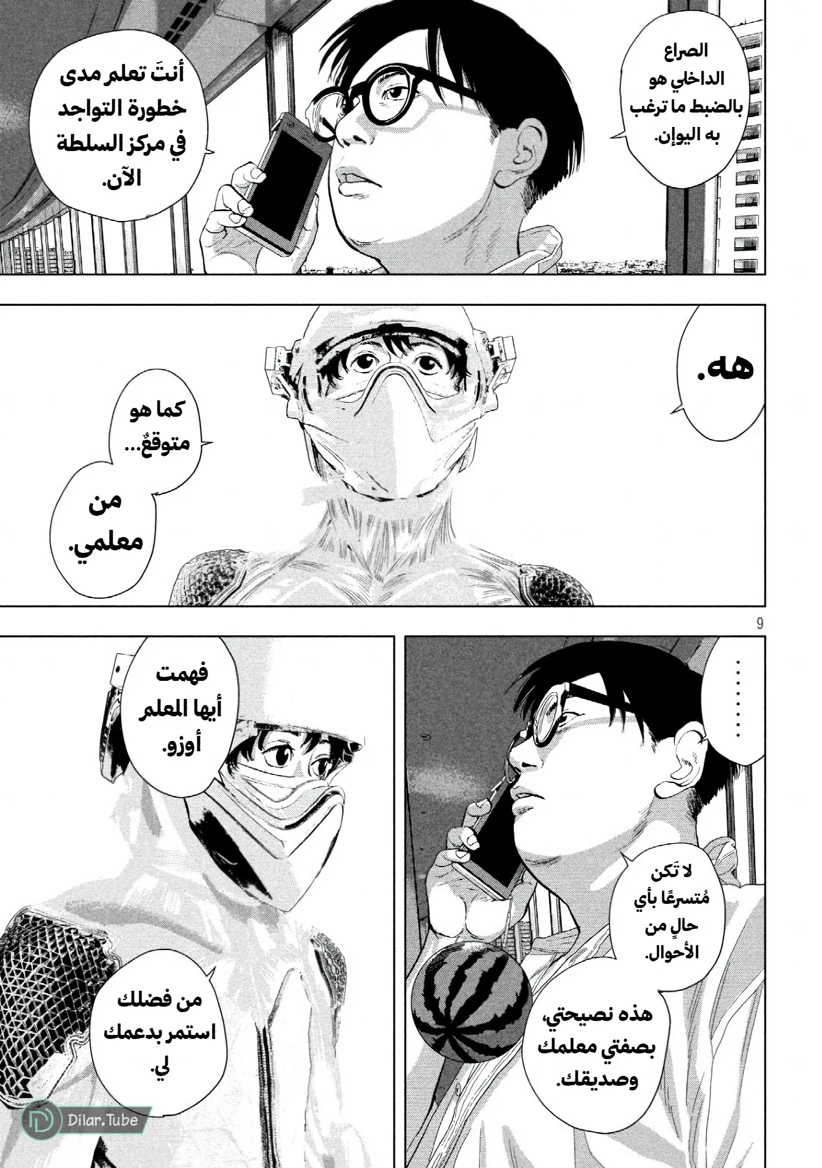 الصفحة 10