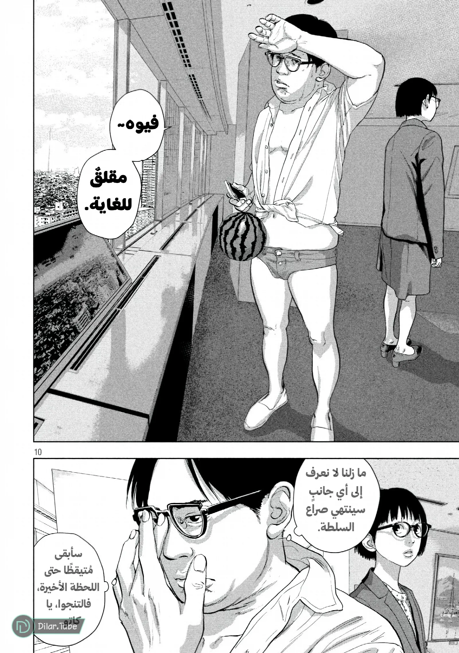 الصفحة 11