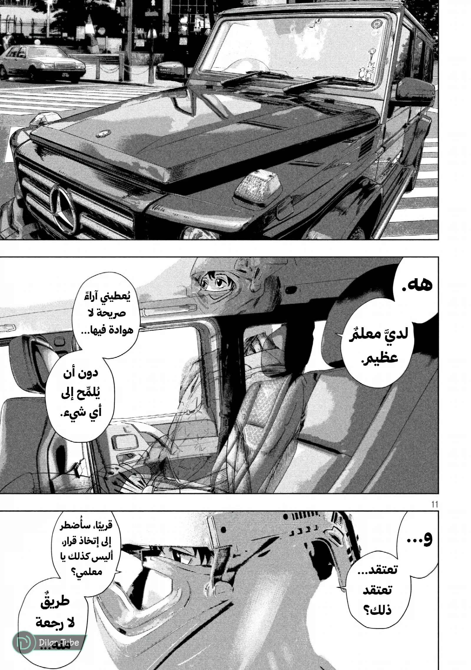 الصفحة 12