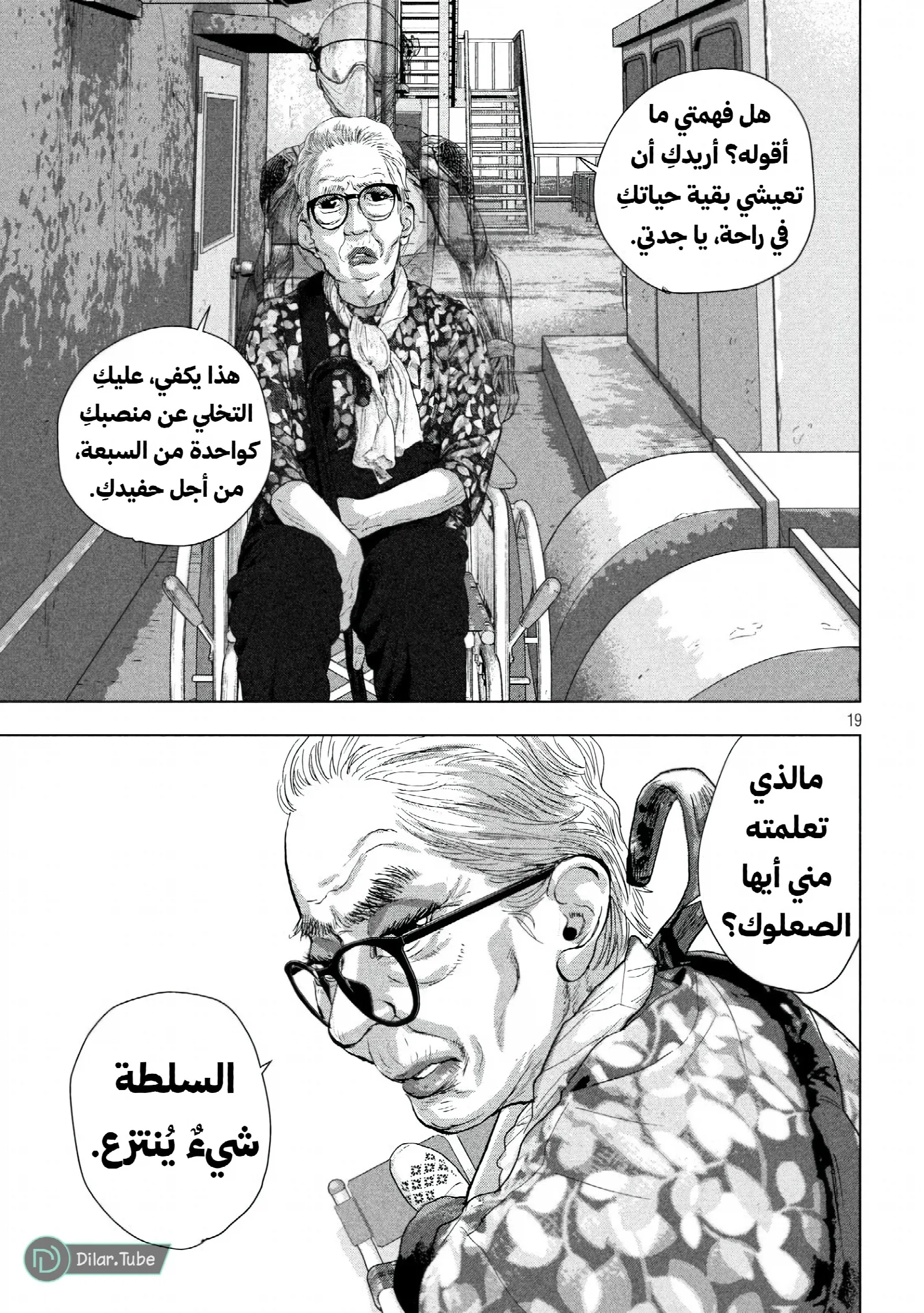 الصفحة 19