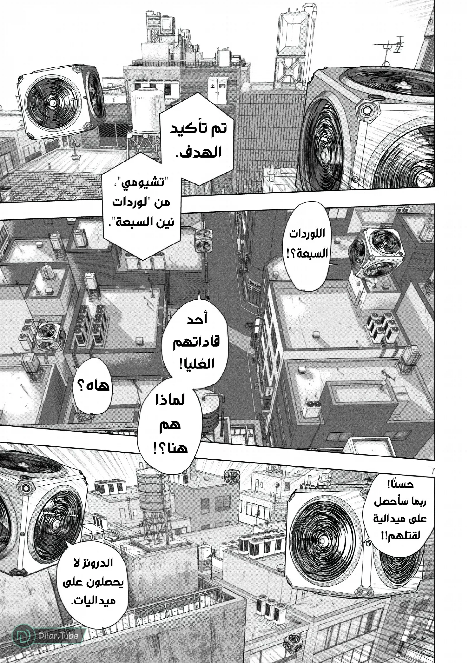 الصفحة 8