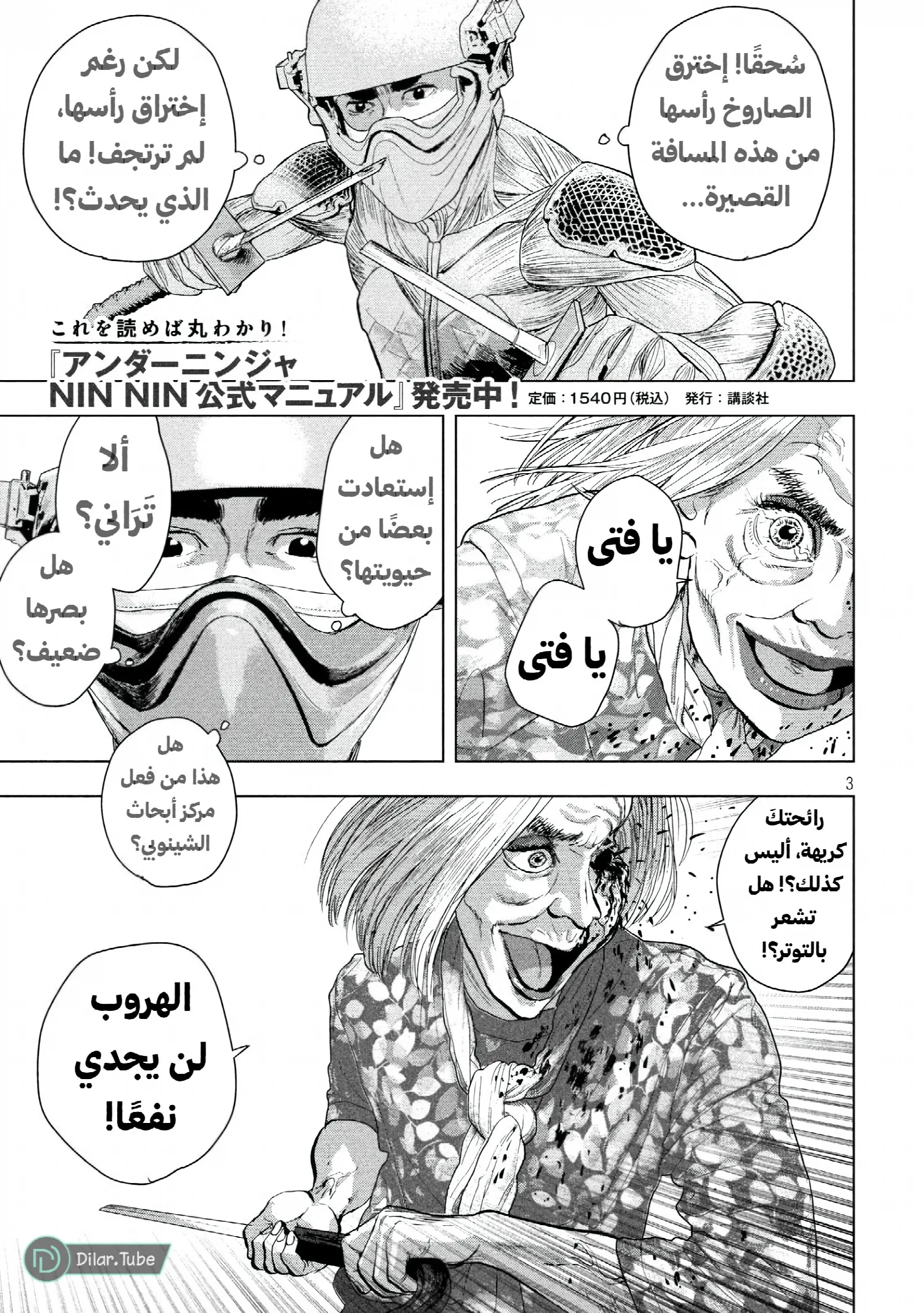 الصفحة 4