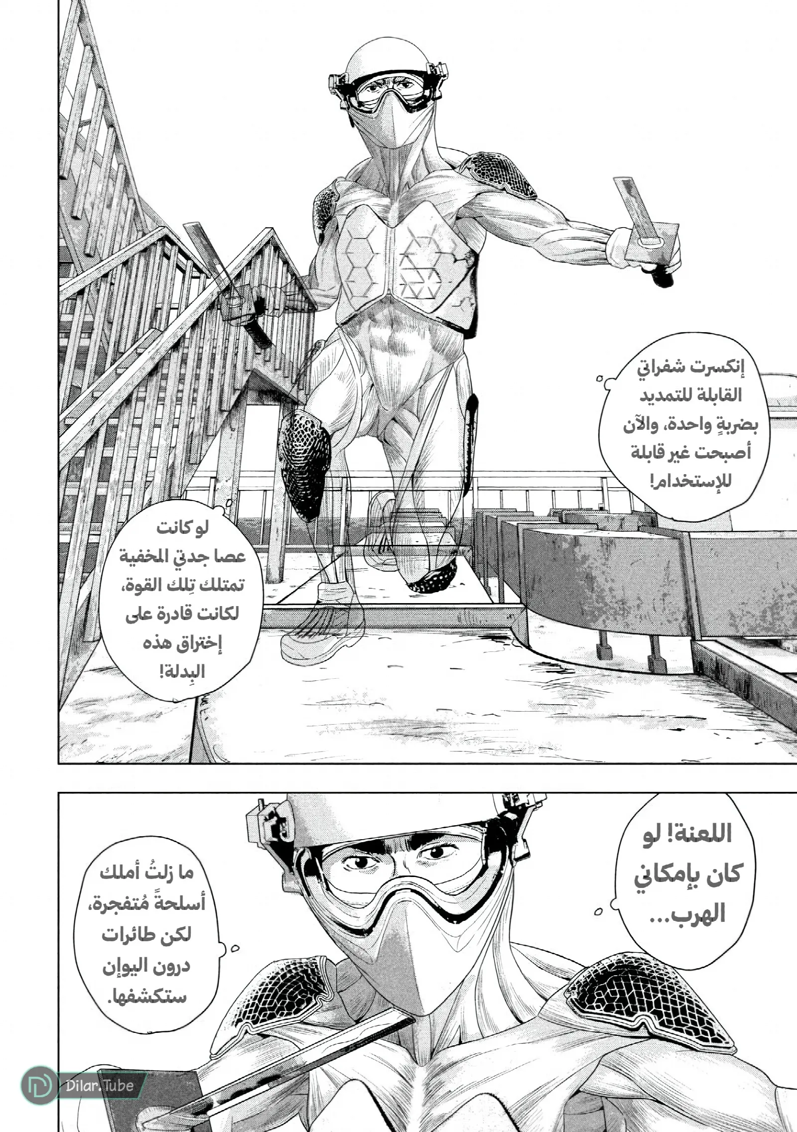 الصفحة 5