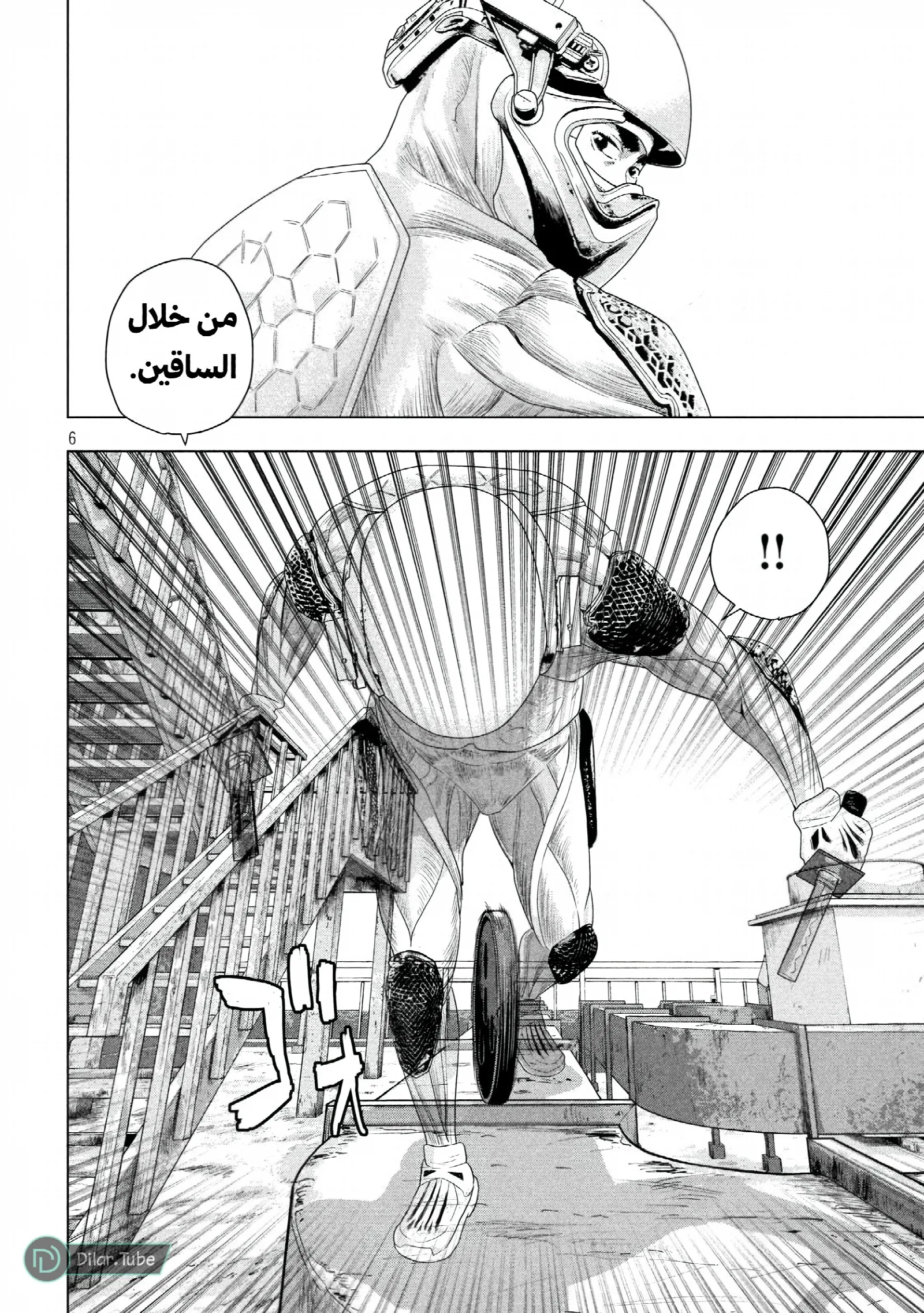 الصفحة 7