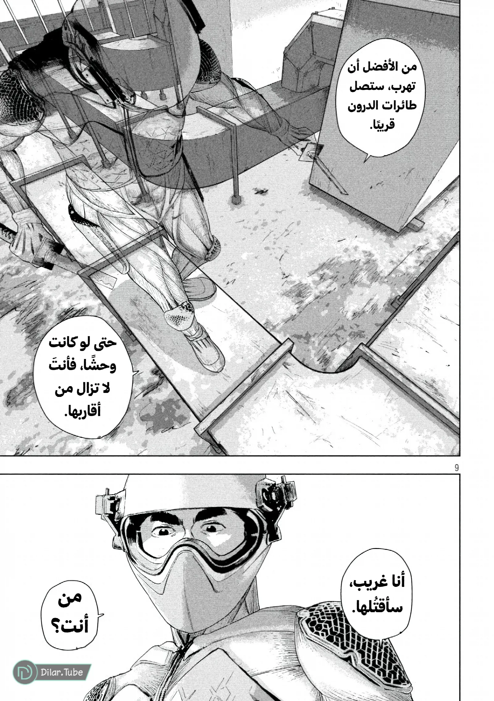 الصفحة 10