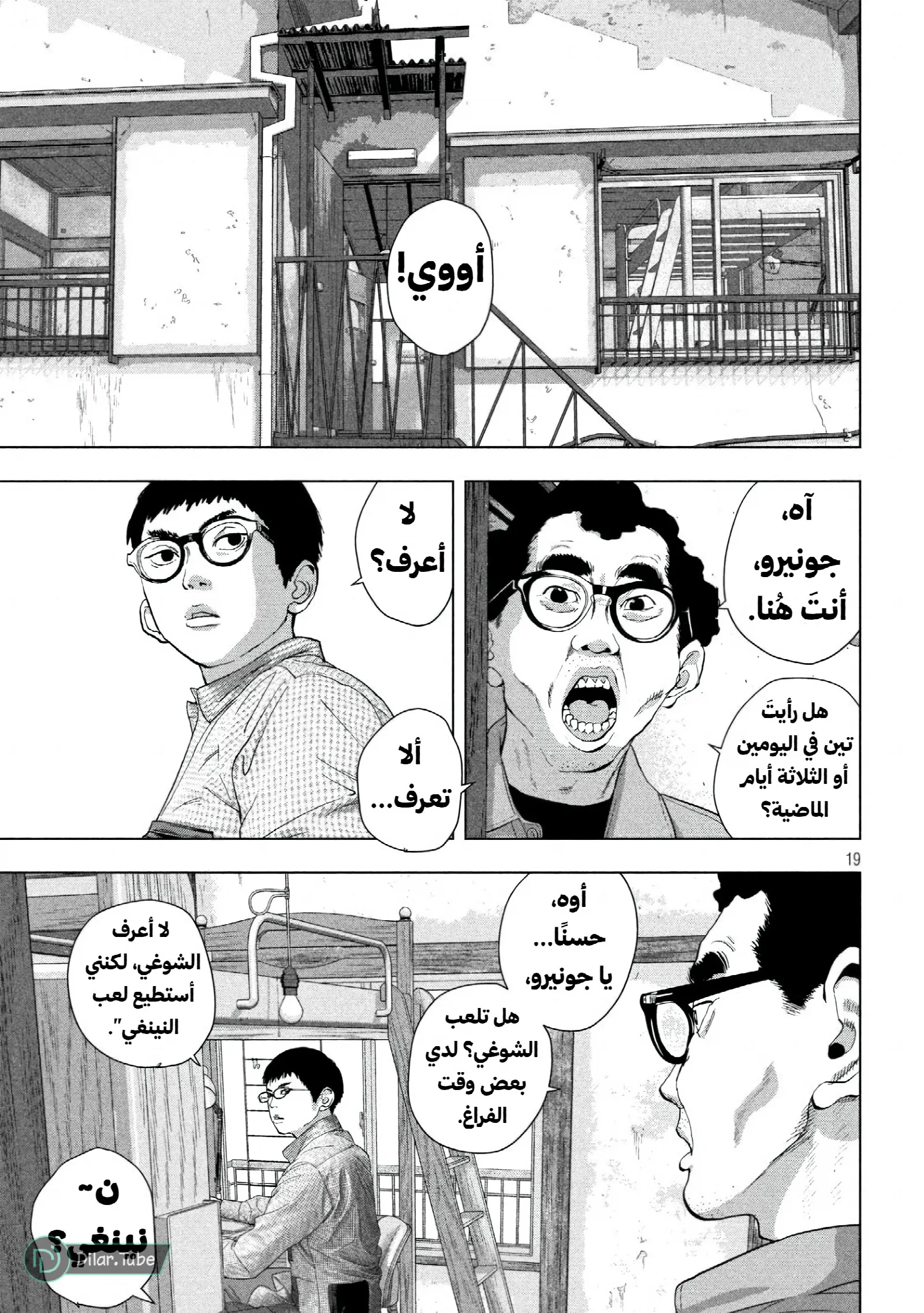 الصفحة 19