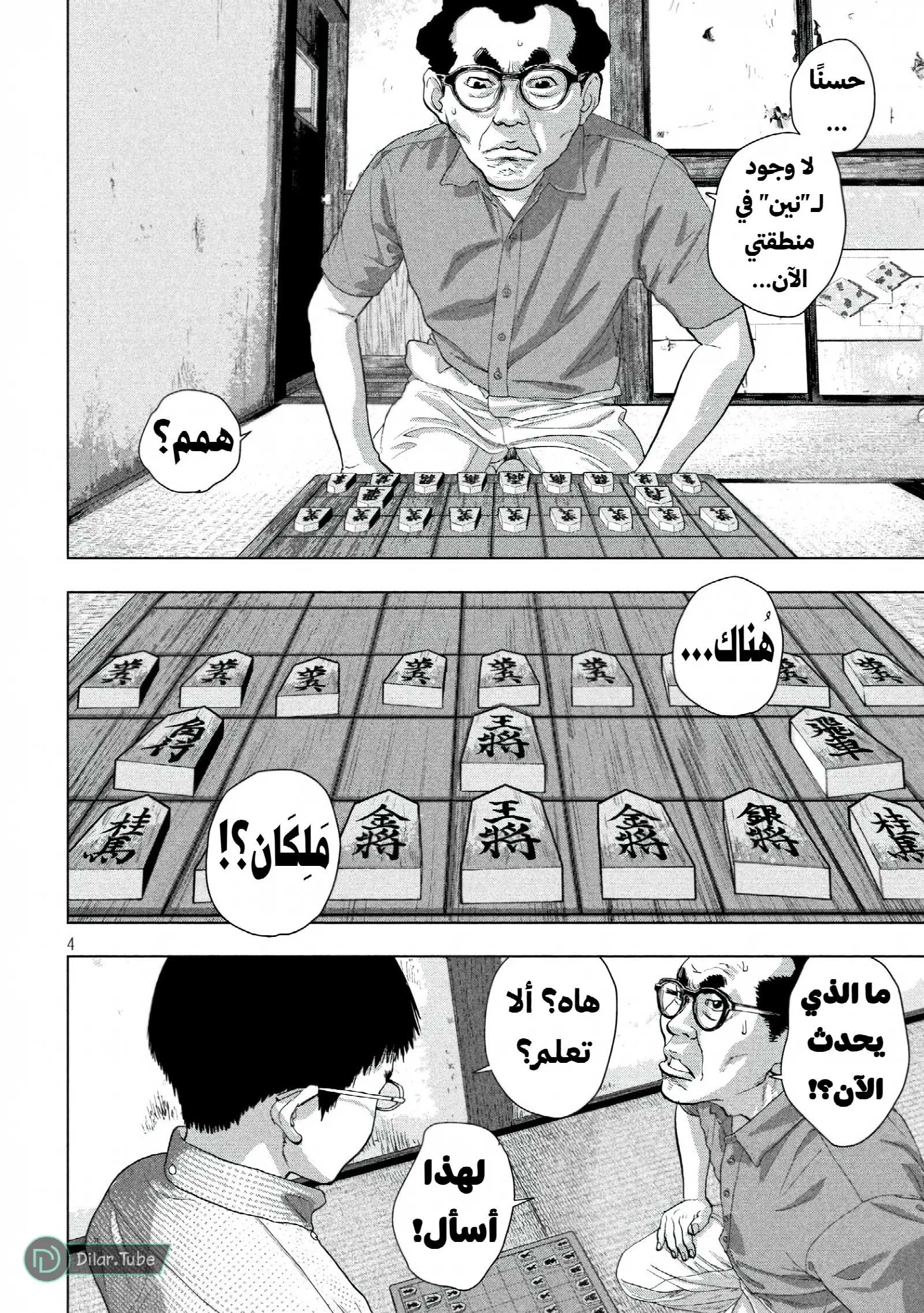 الصفحة 6