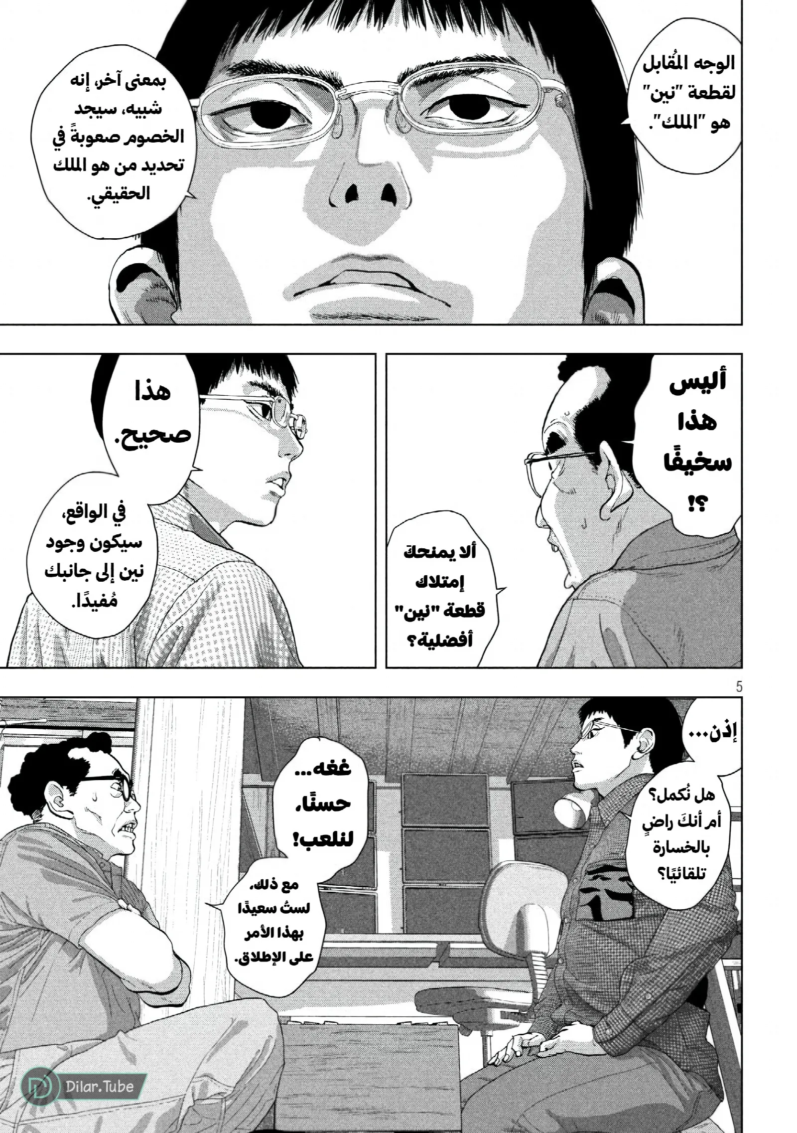 الصفحة 7