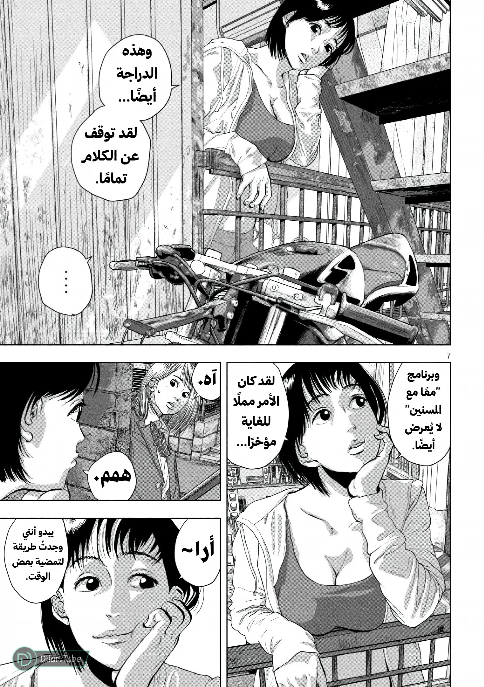 الصفحة 9