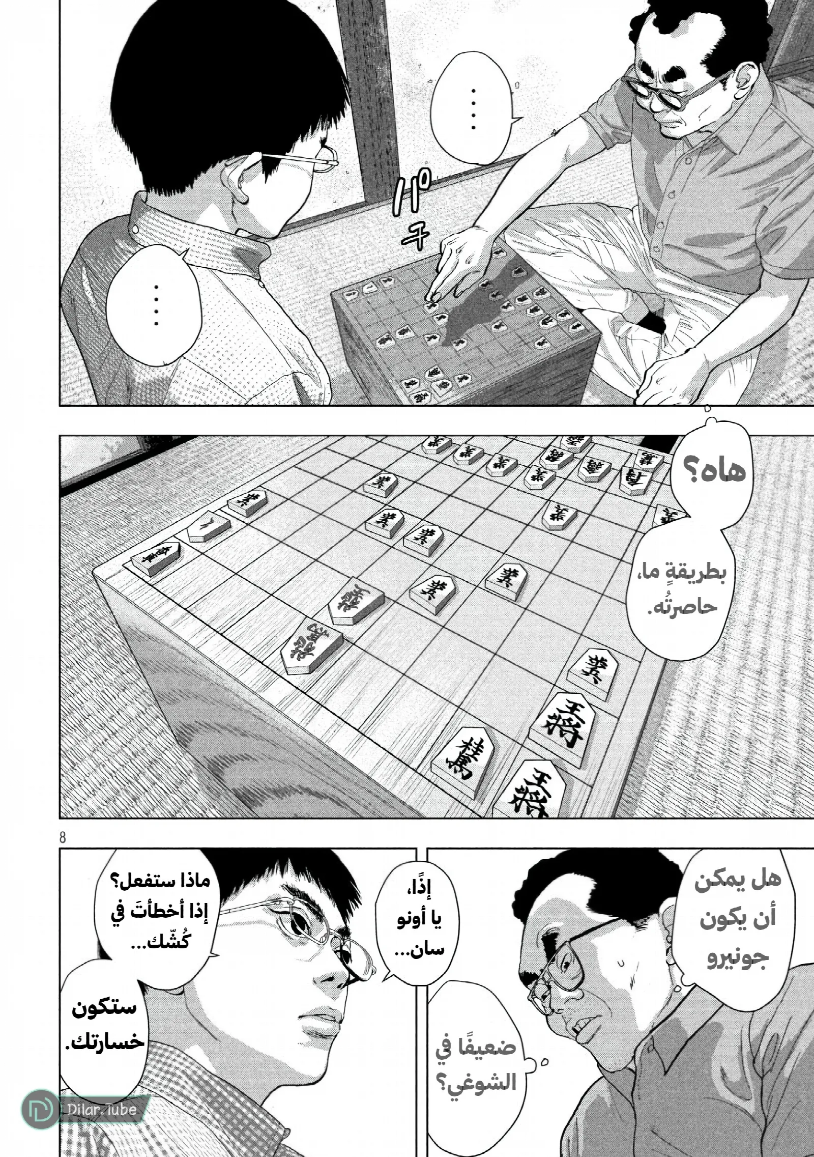 الصفحة 10