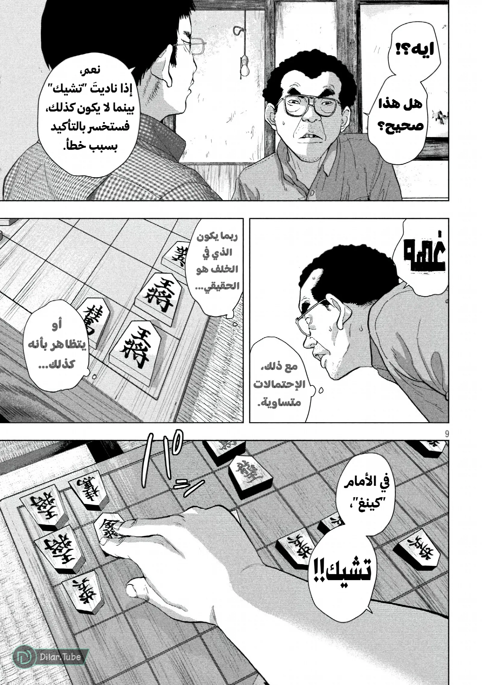 الصفحة 11