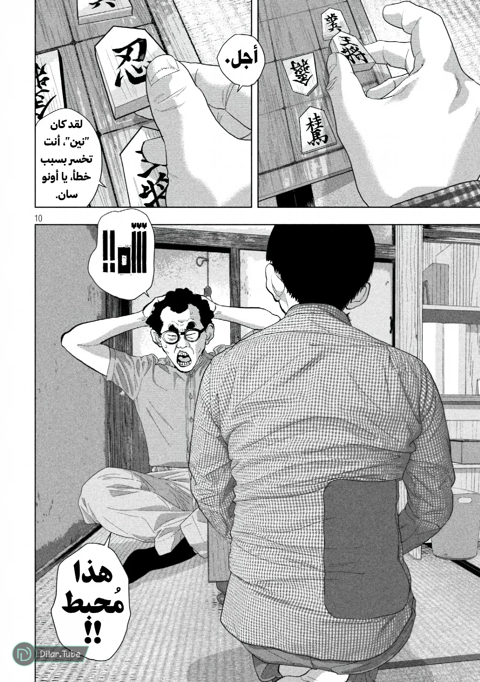 الصفحة 12