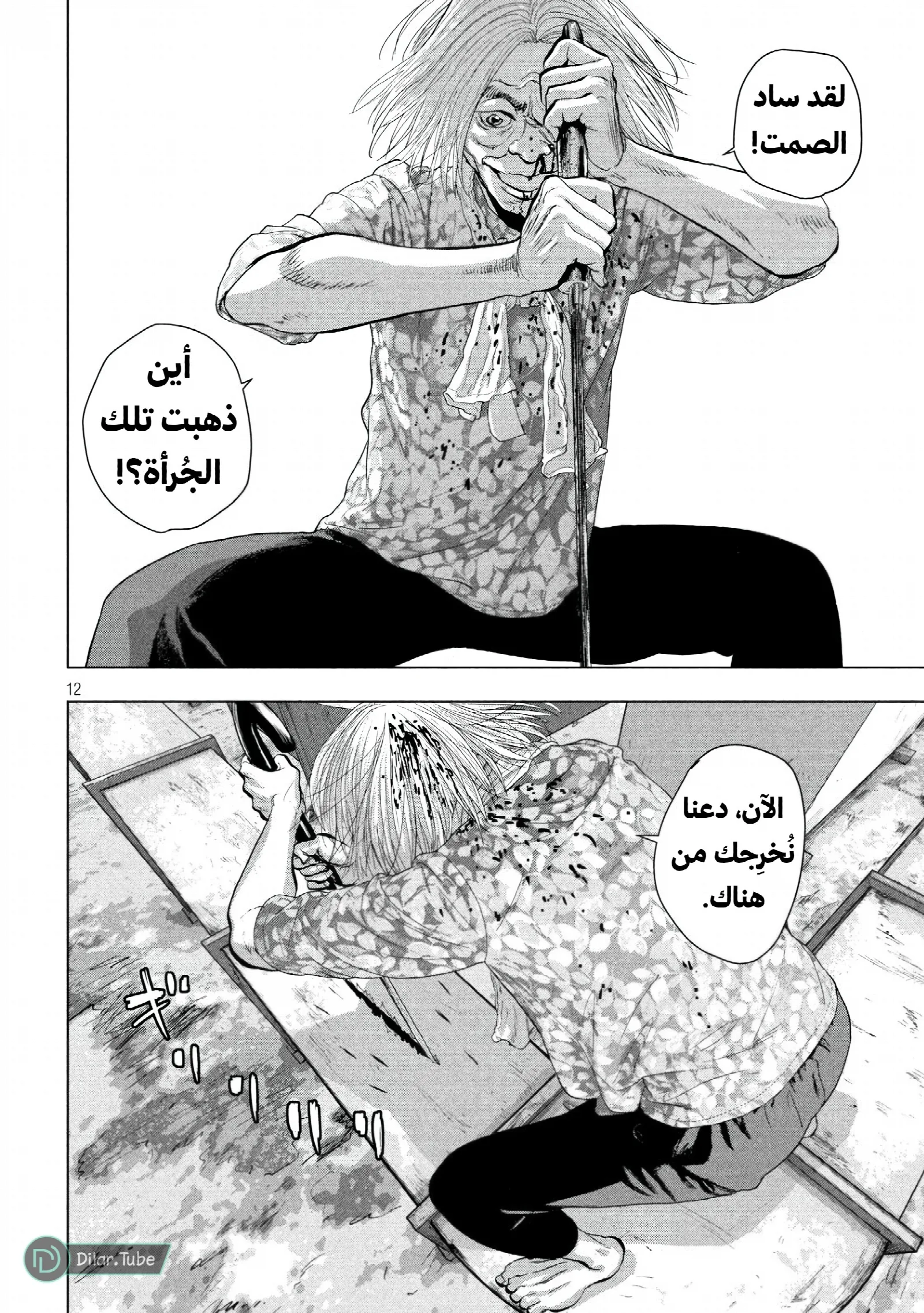 الصفحة 14