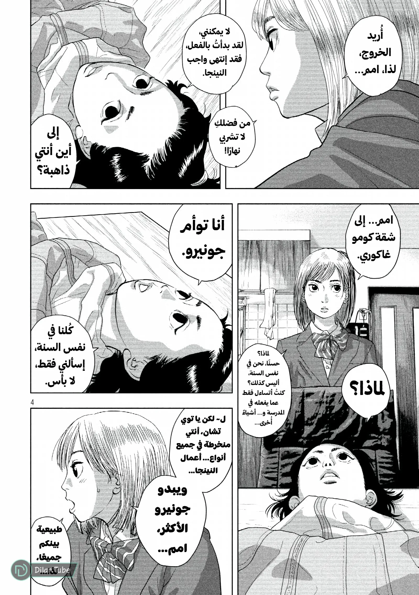 الصفحة 5