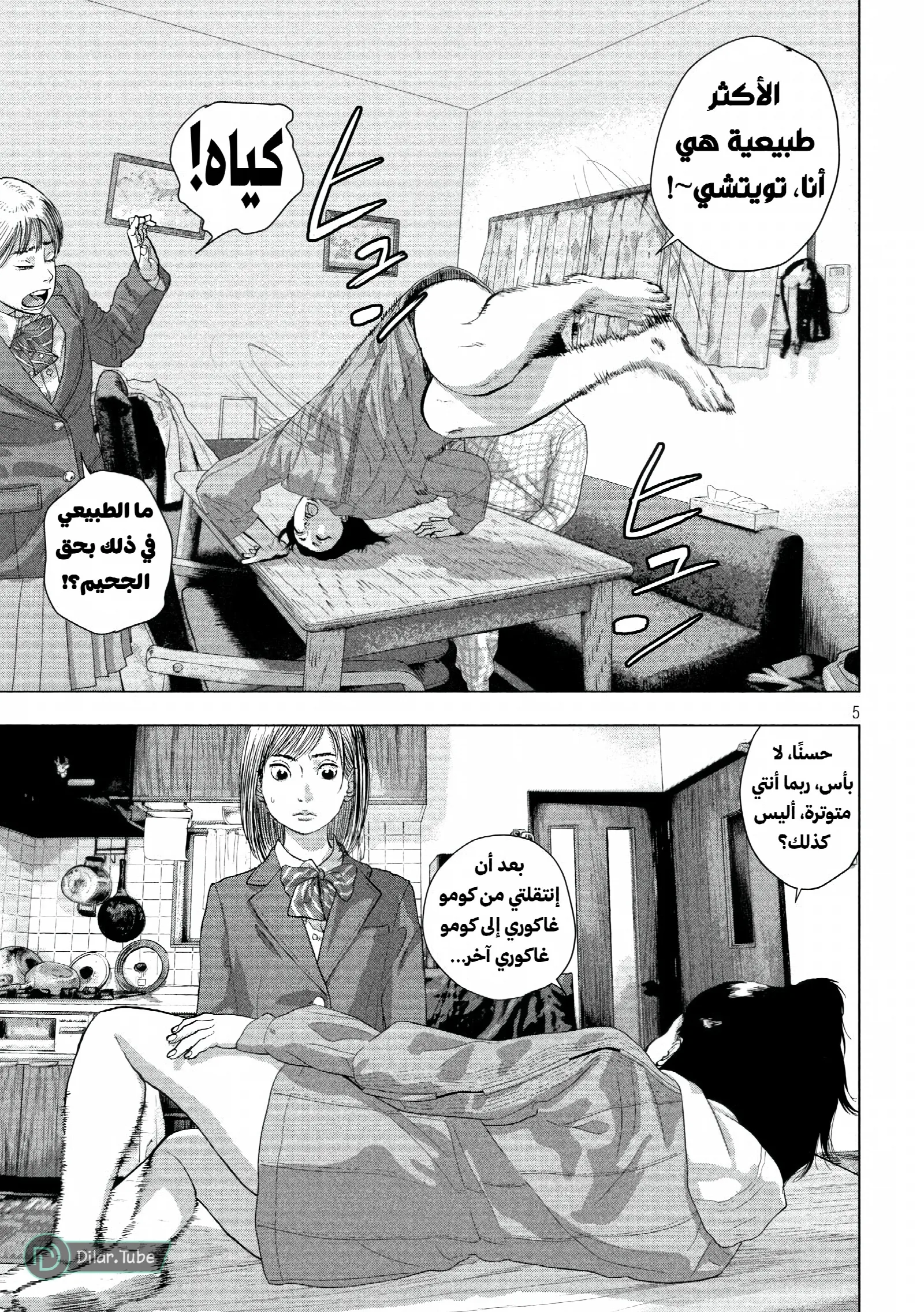 الصفحة 6