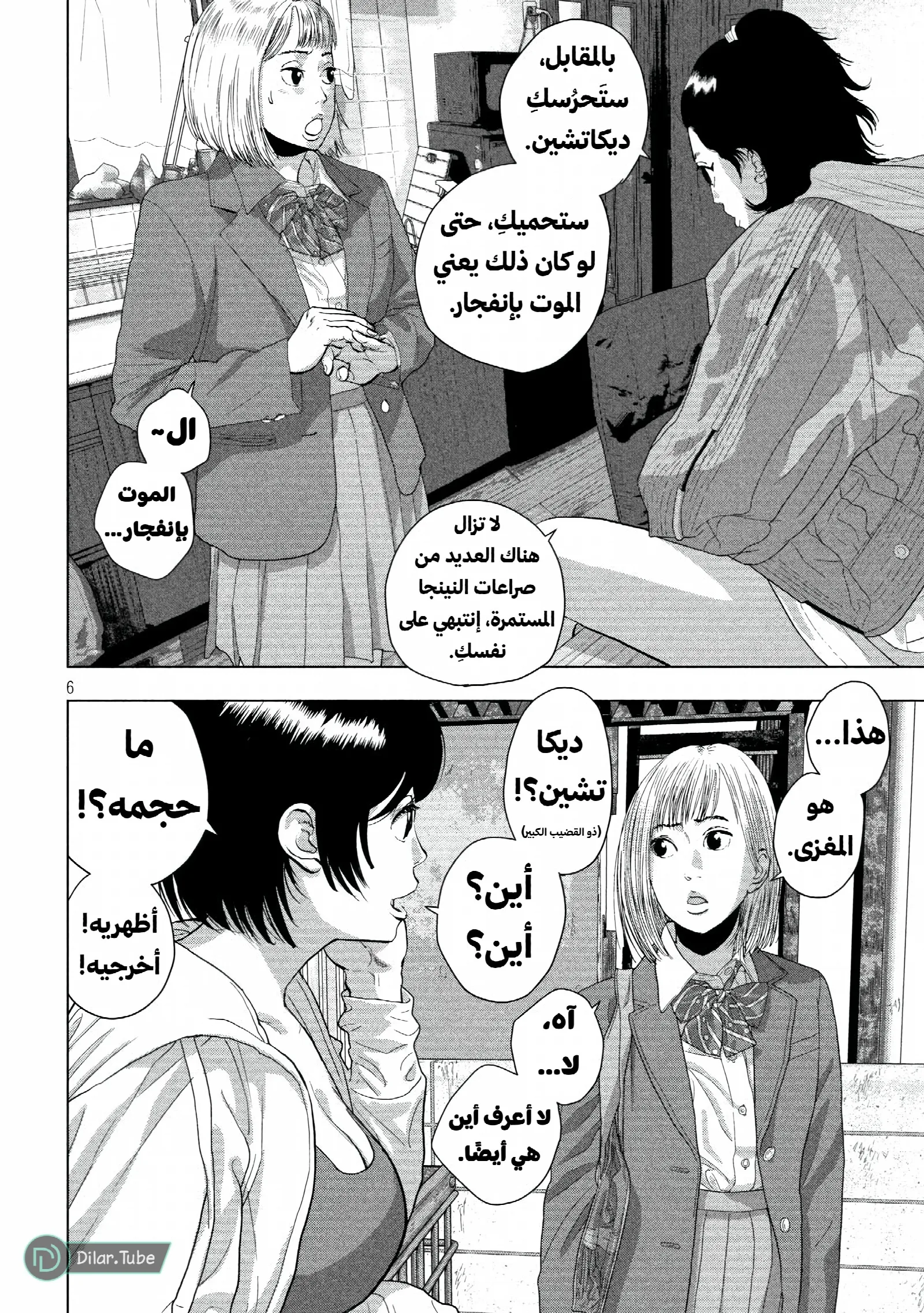 الصفحة 7