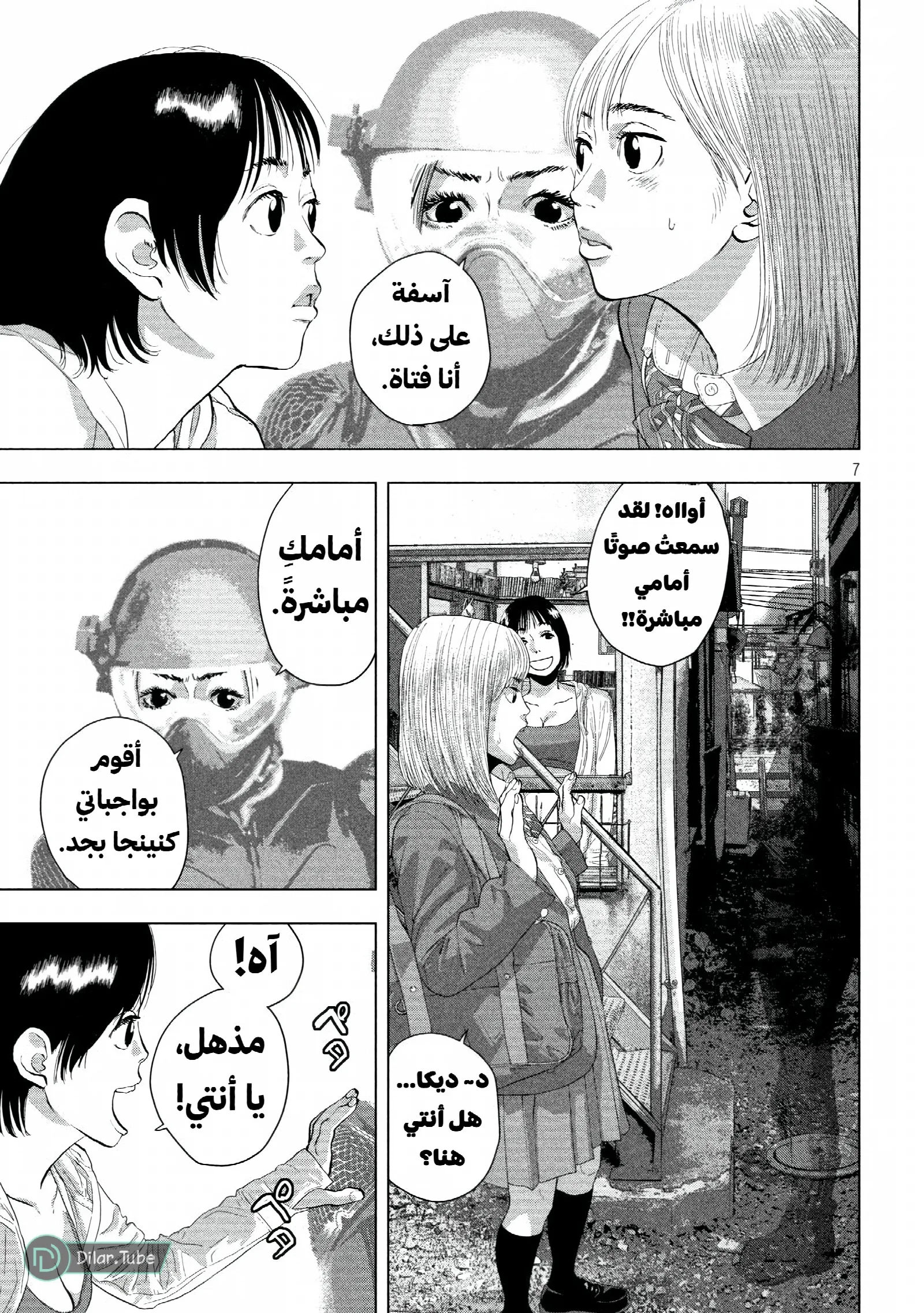 الصفحة 8