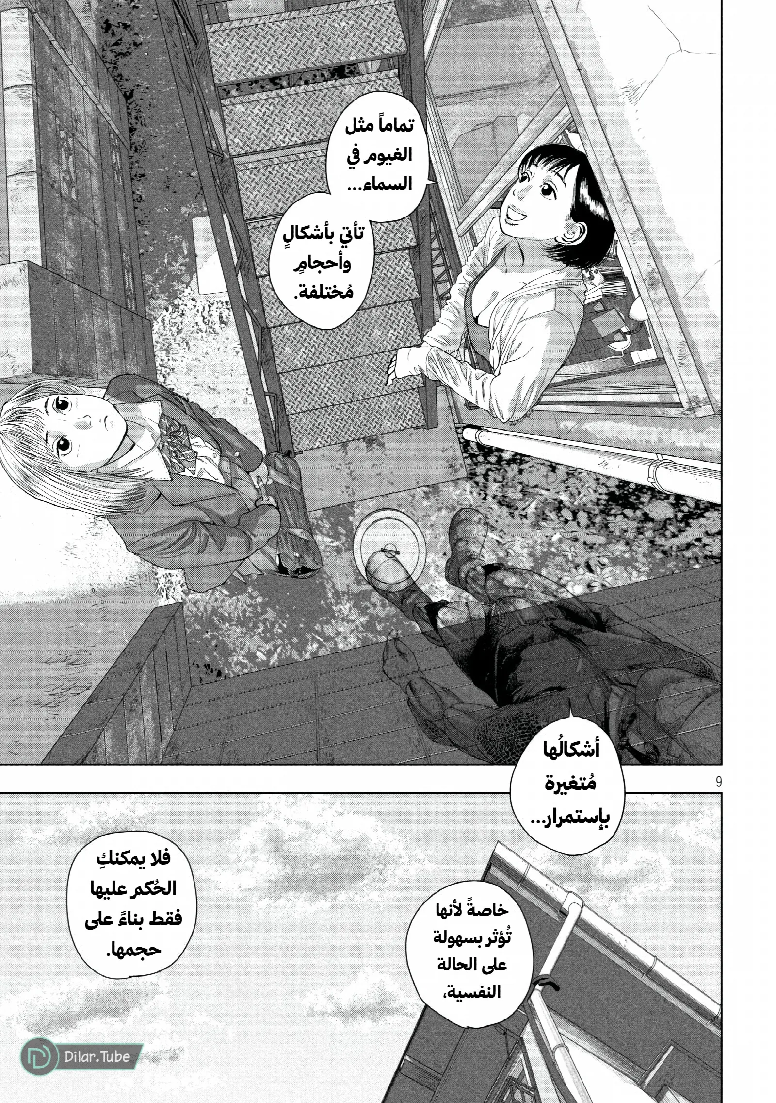 الصفحة 10