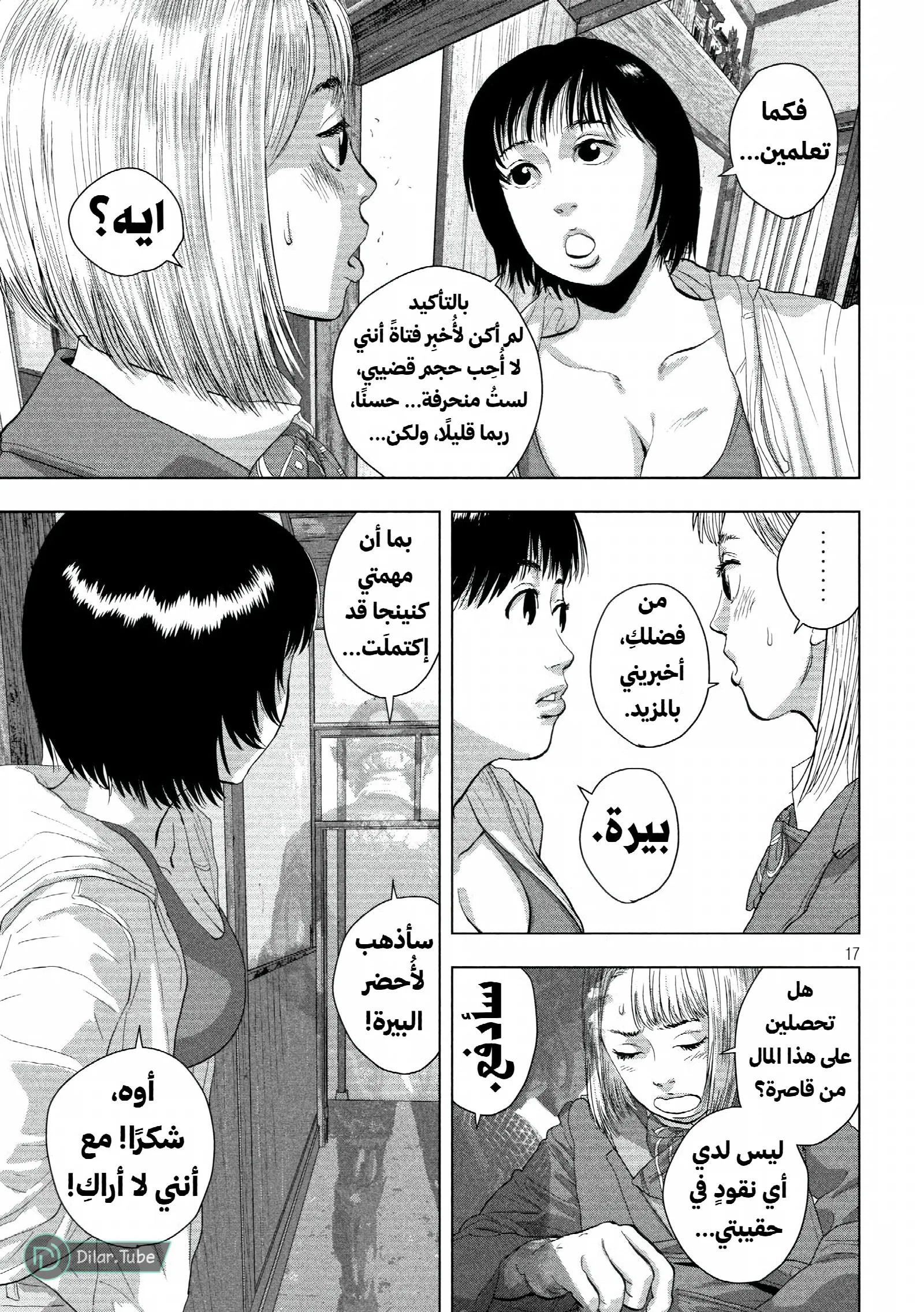 الصفحة 18