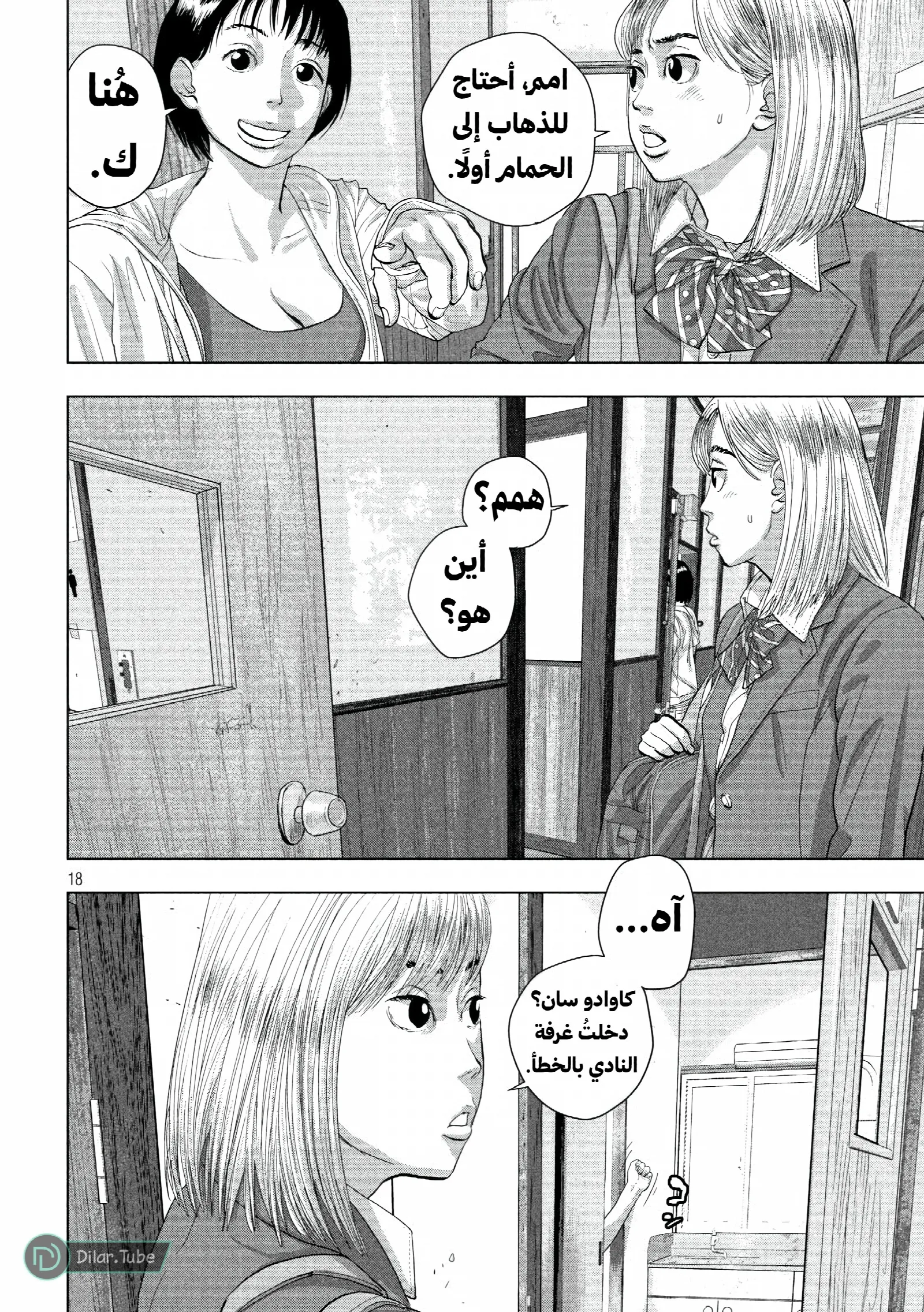 الصفحة 19