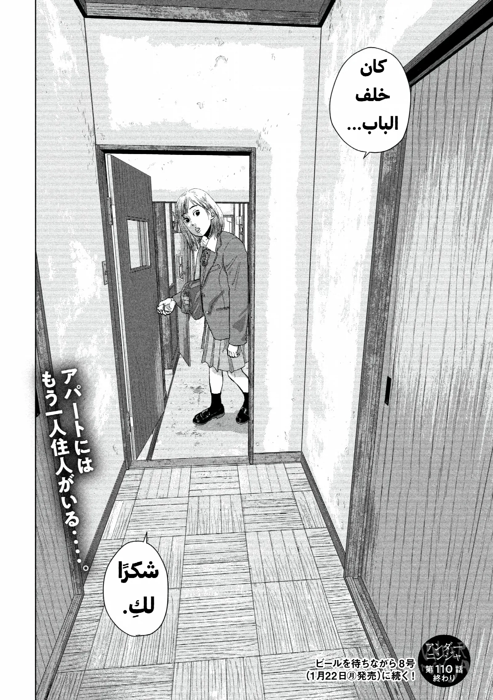 الصفحة 21