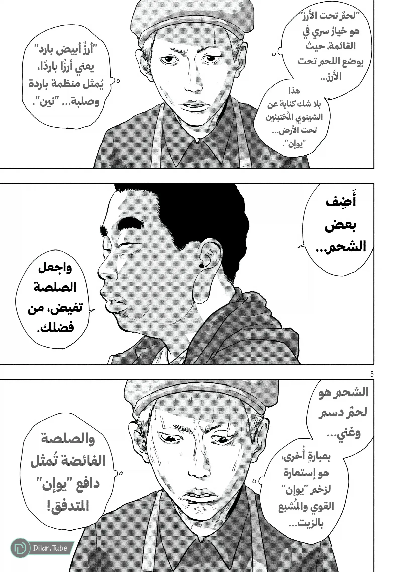 الصفحة 6