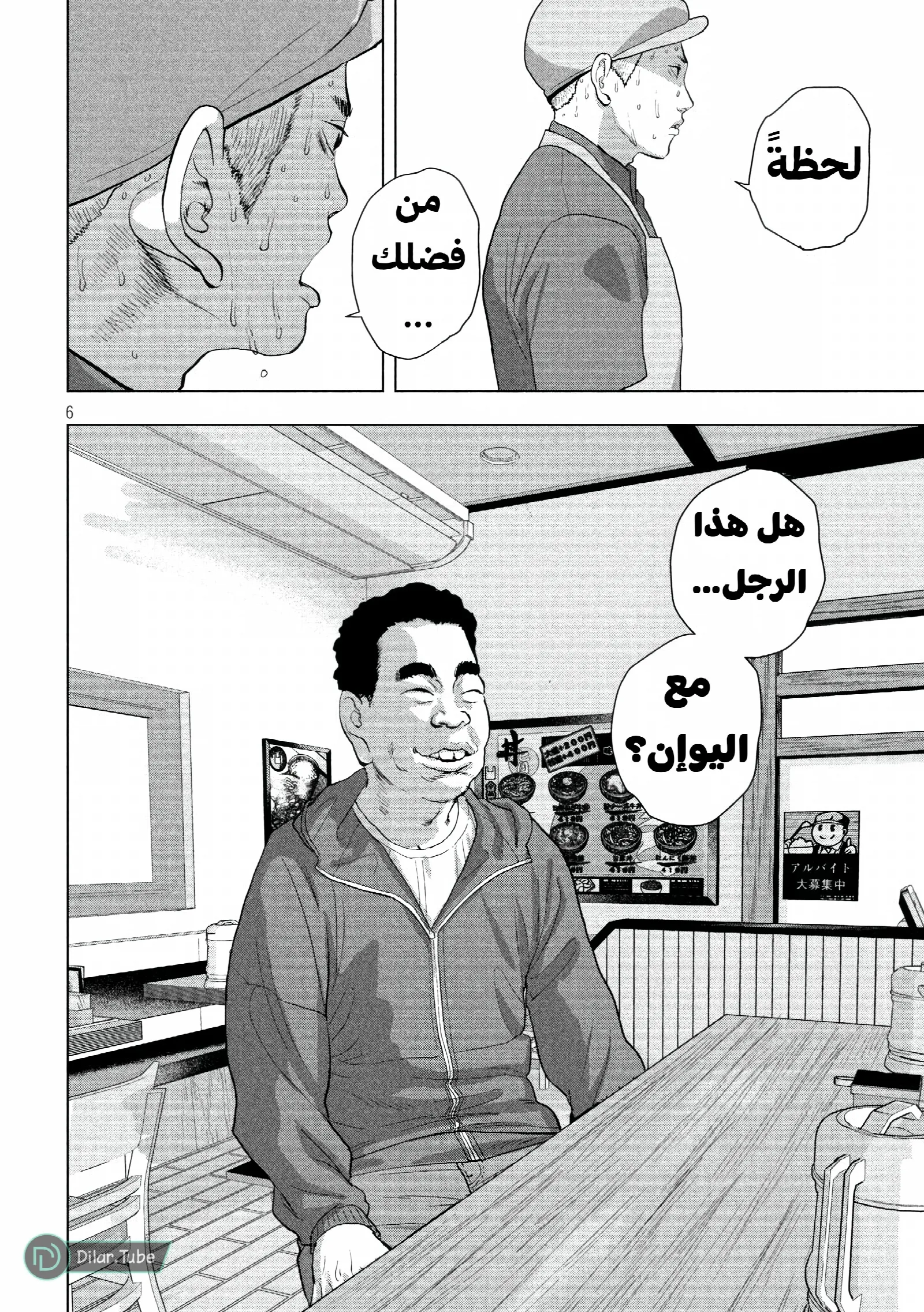الصفحة 7