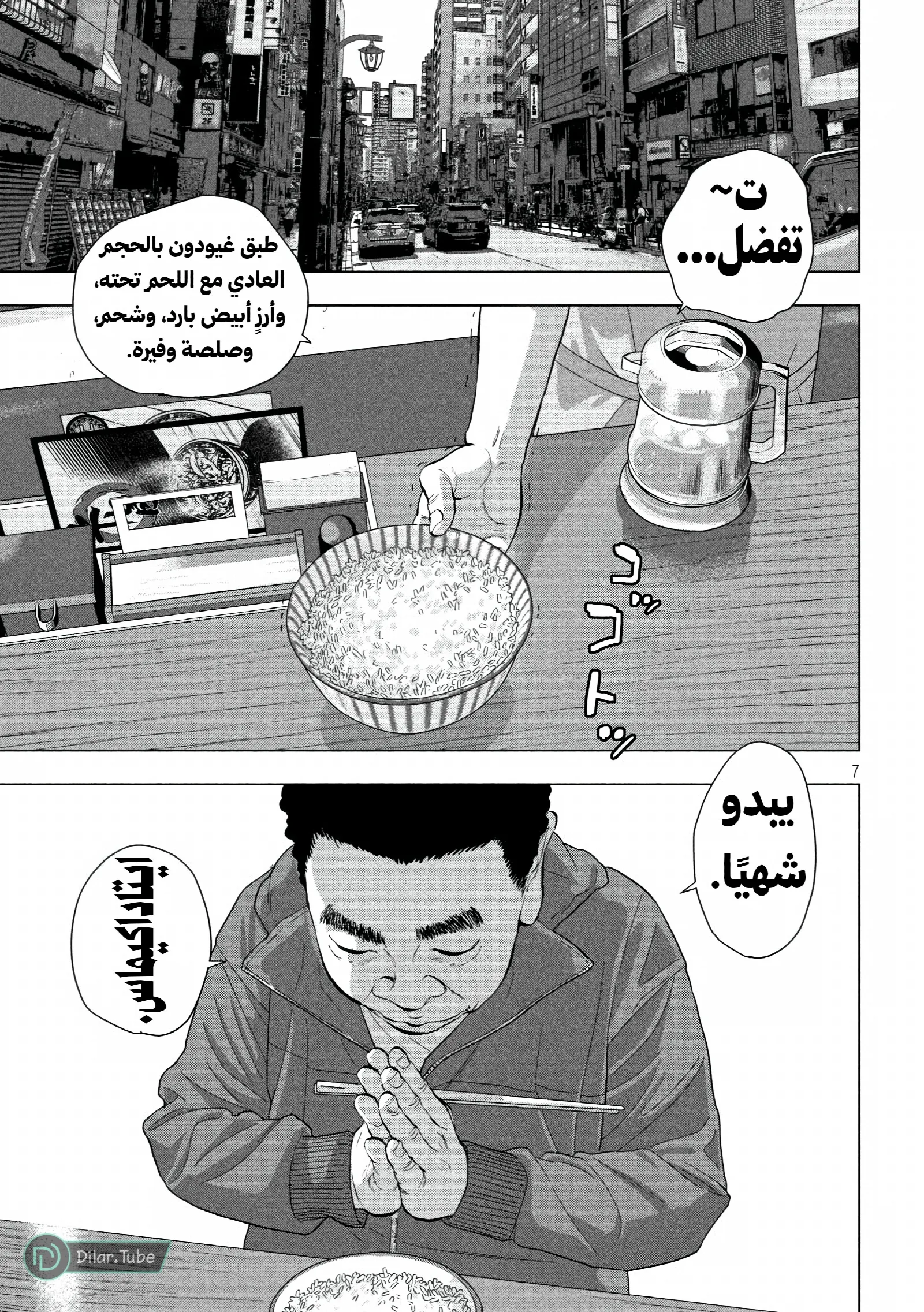 الصفحة 8