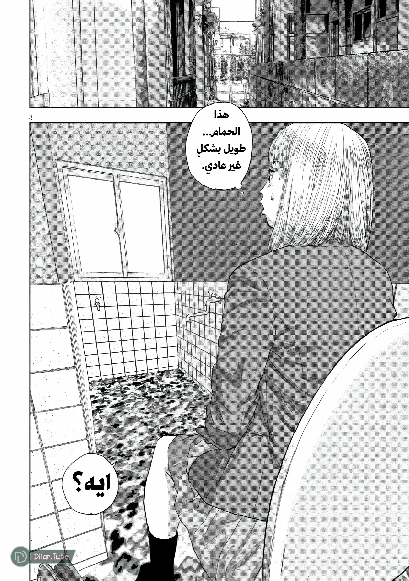 الصفحة 9