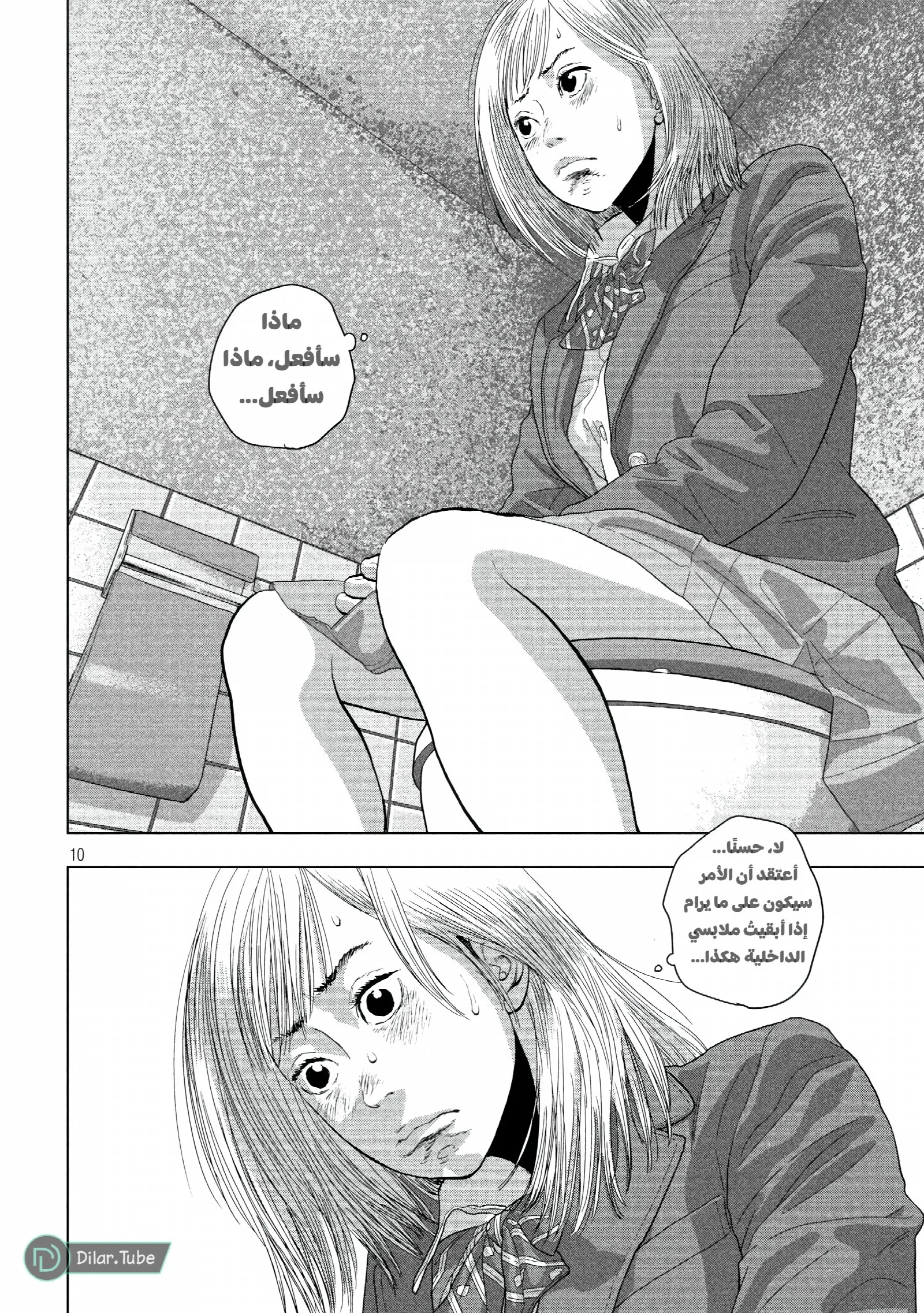 الصفحة 11