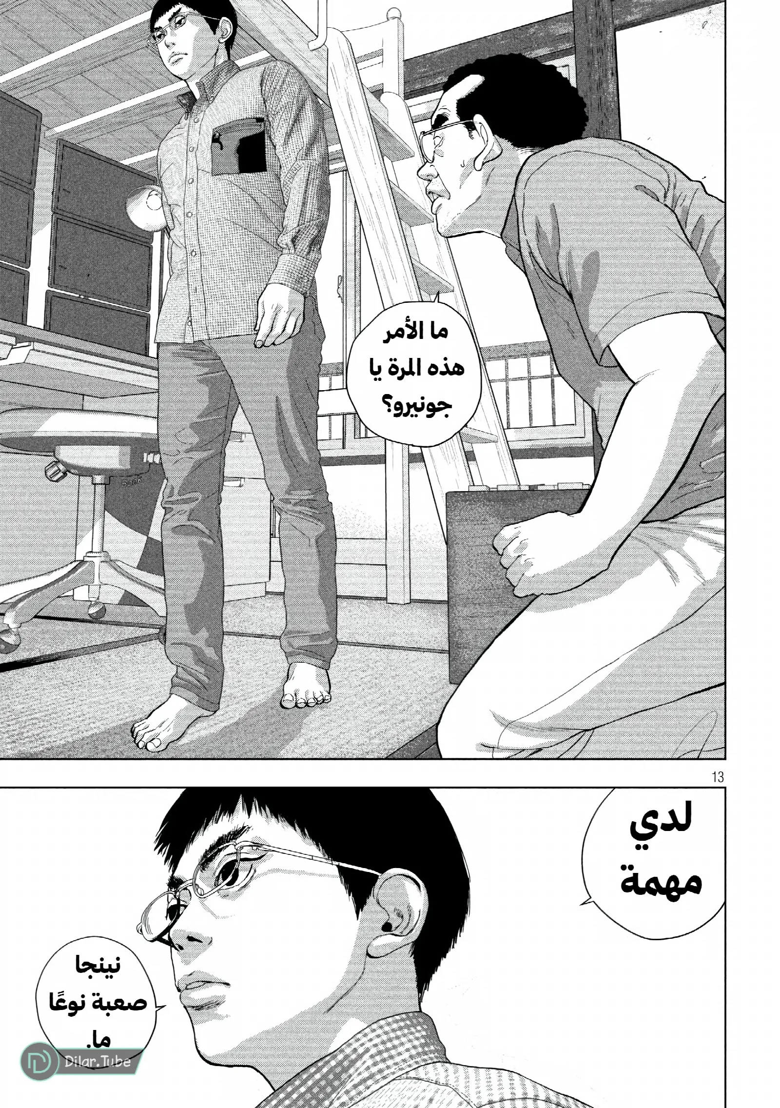 الصفحة 14