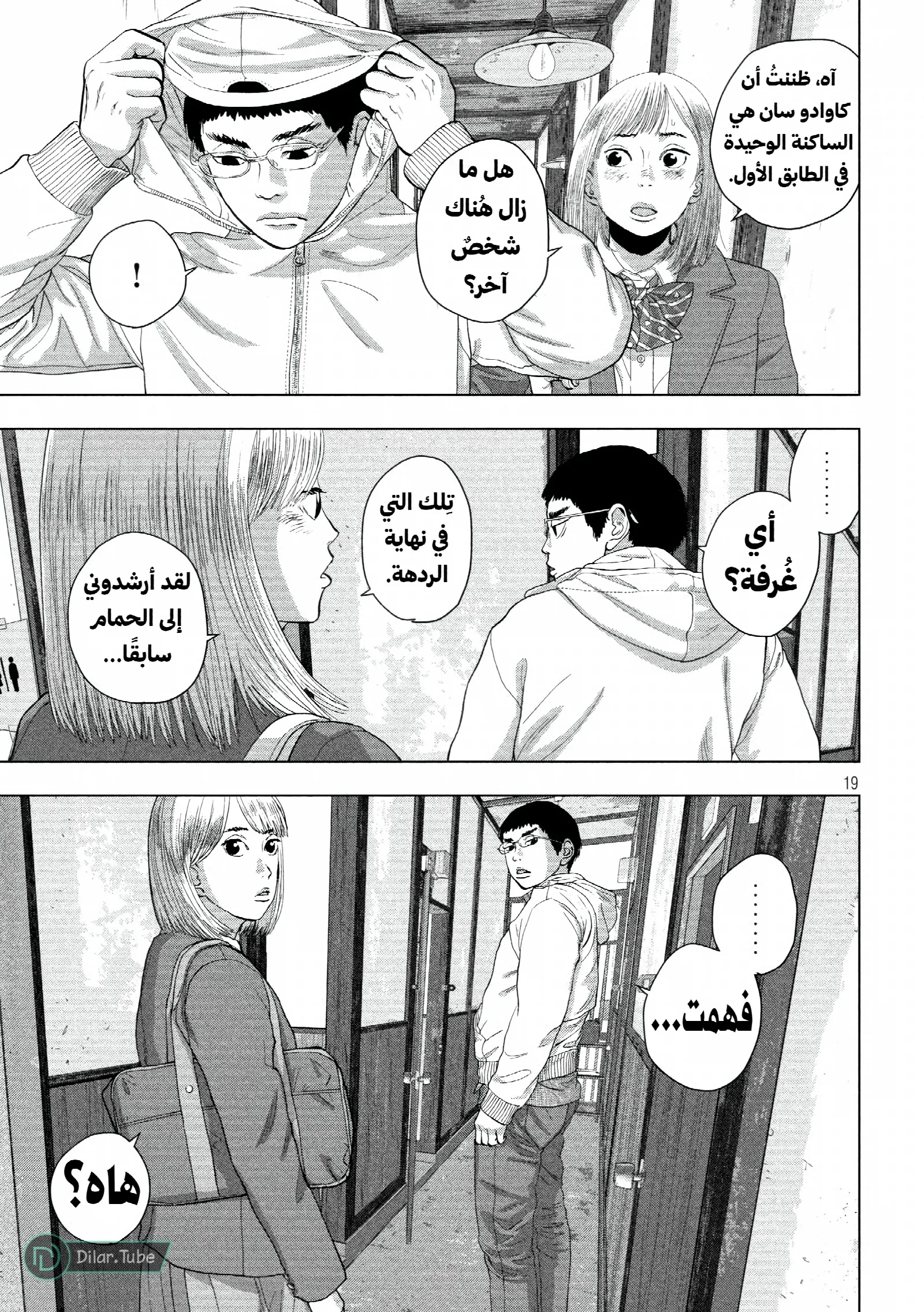 الصفحة 20