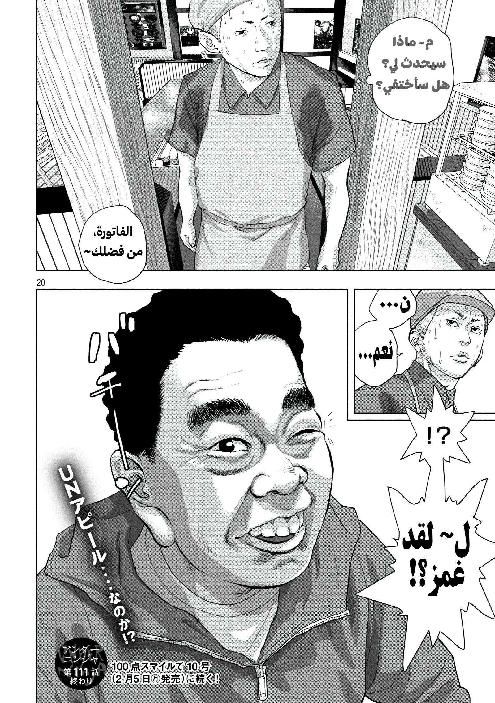 الصفحة 21