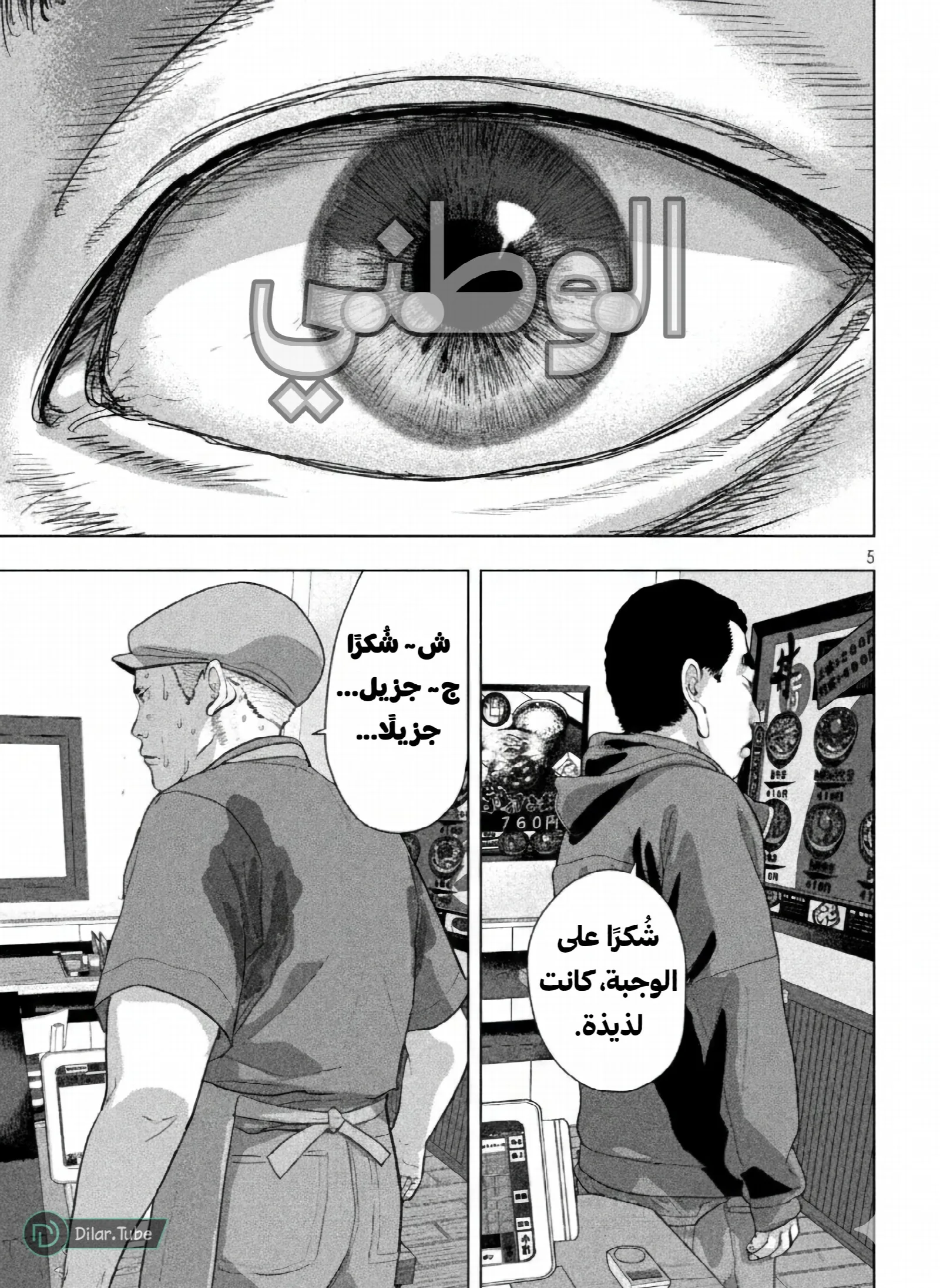 الصفحة 6