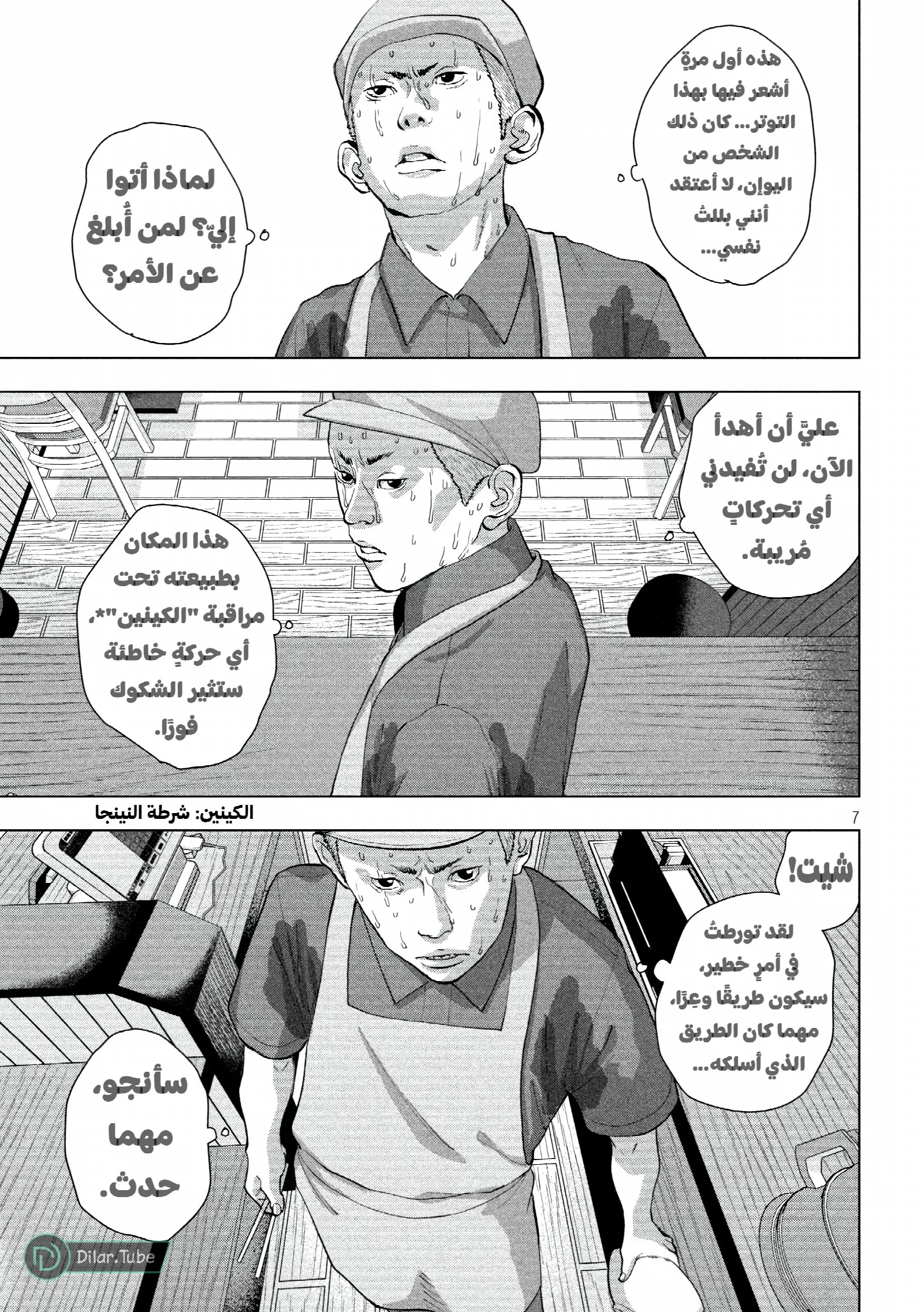 الصفحة 8