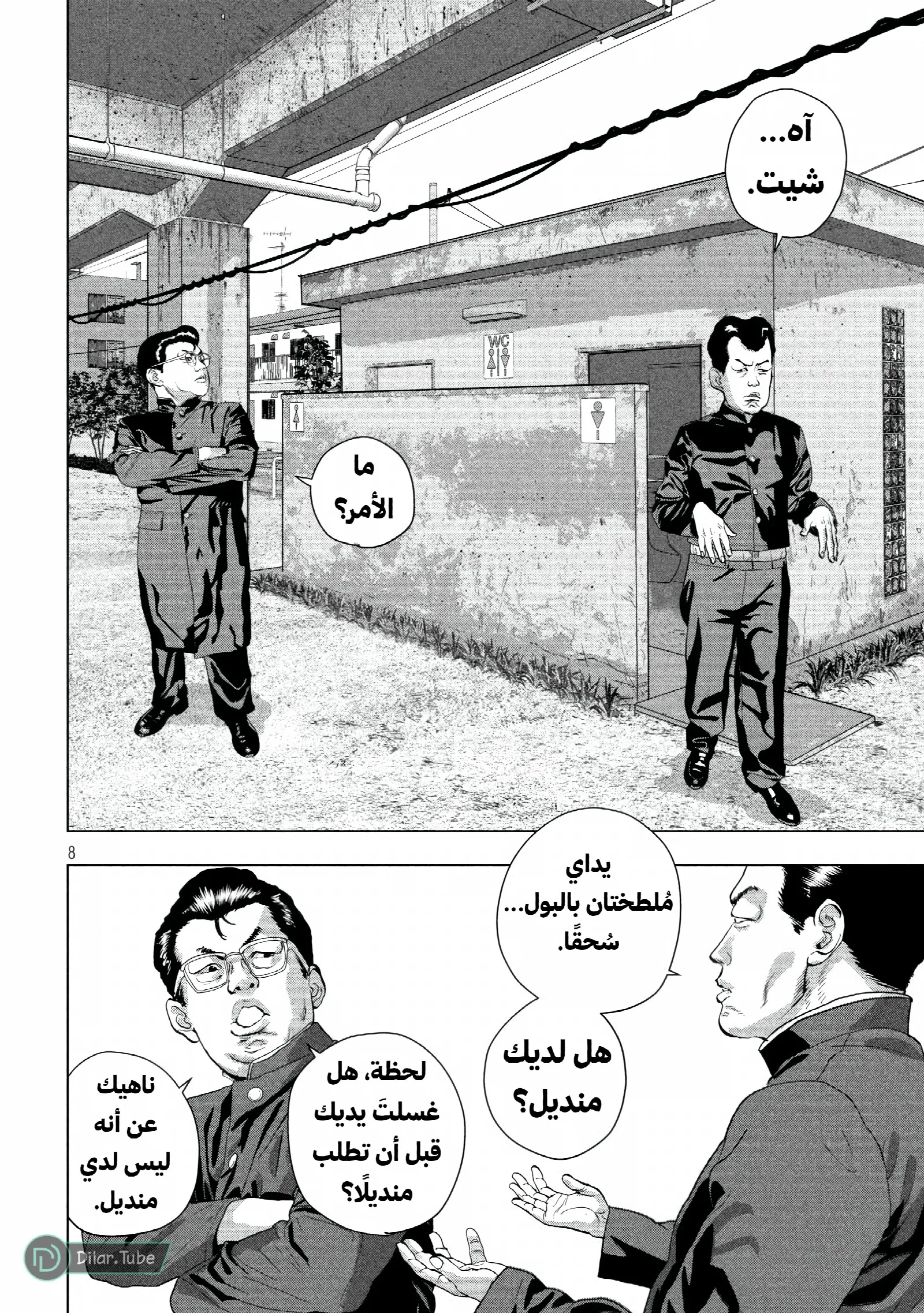الصفحة 9