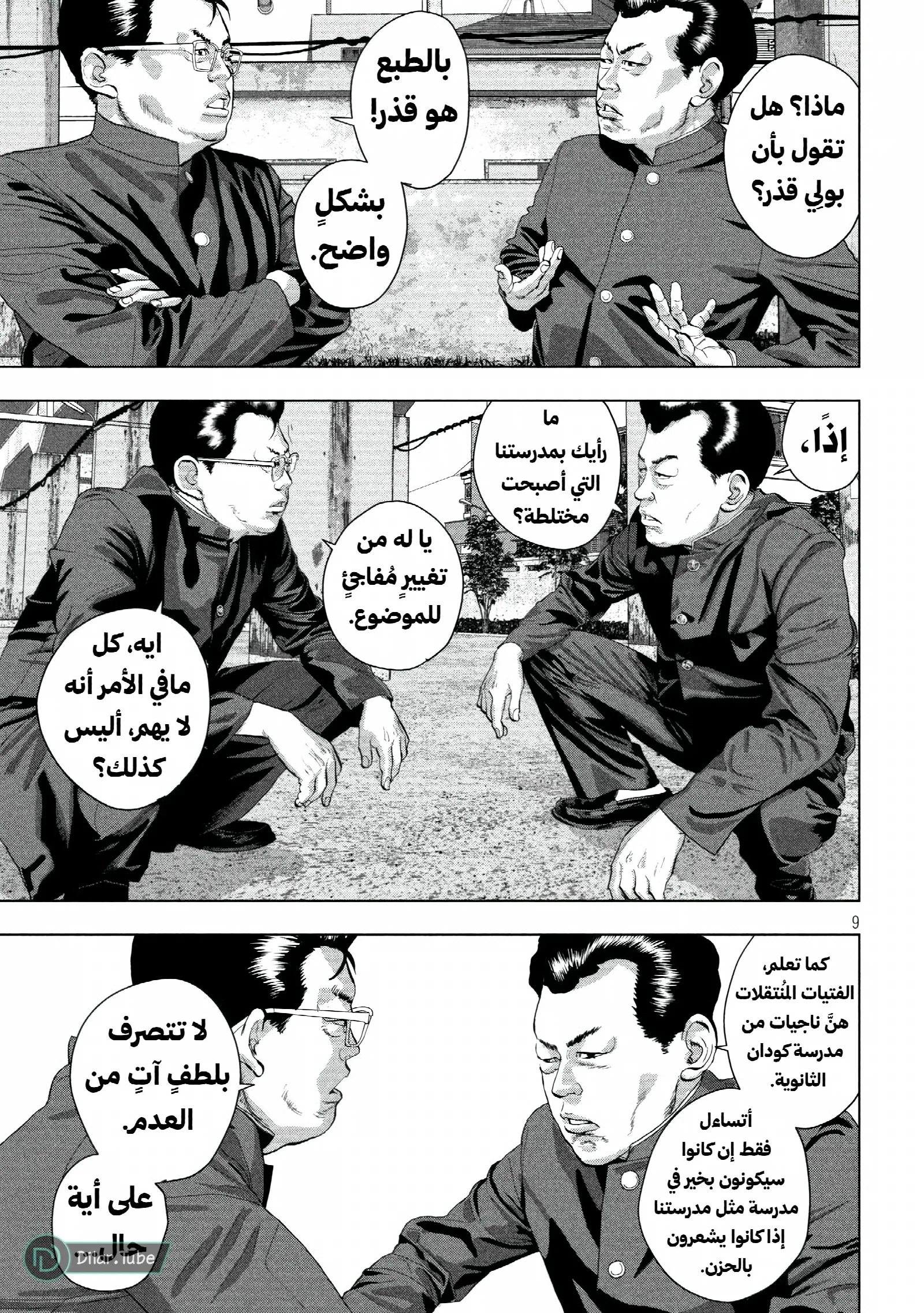 الصفحة 10