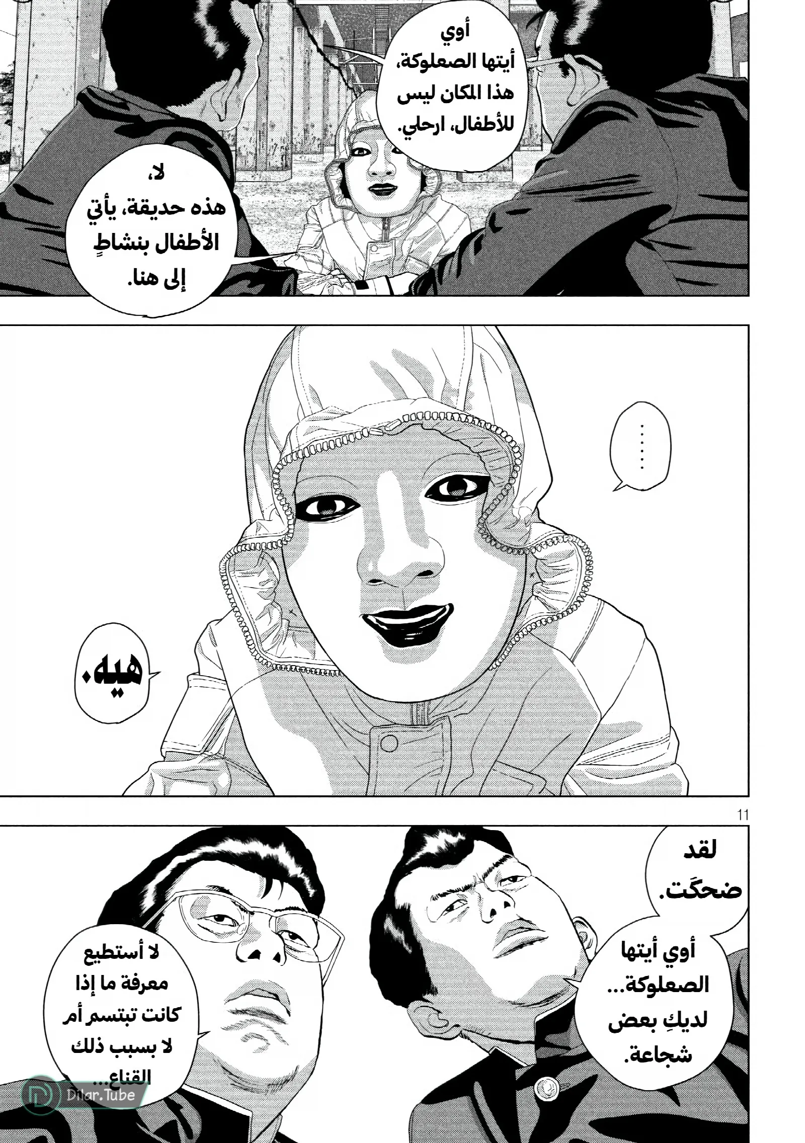 الصفحة 12