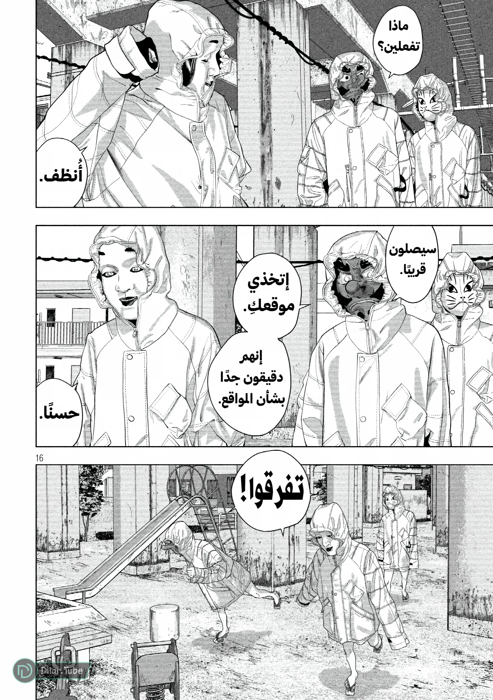 الصفحة 17