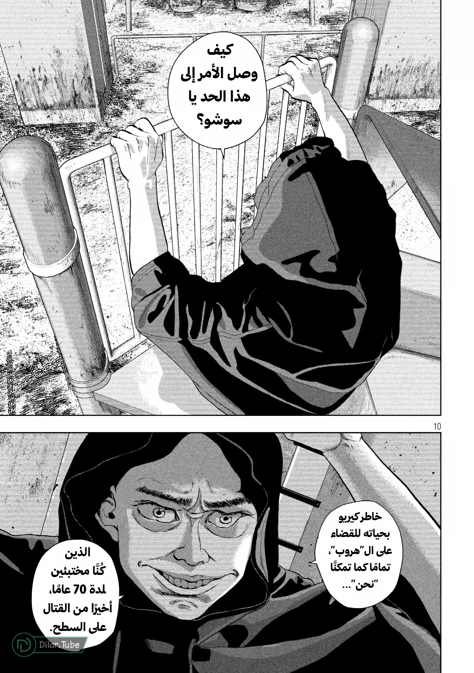 الصفحة 10